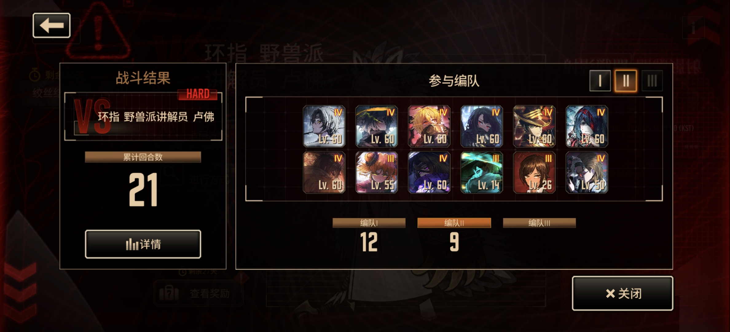 21回战完高难野兽派讲解员_图1