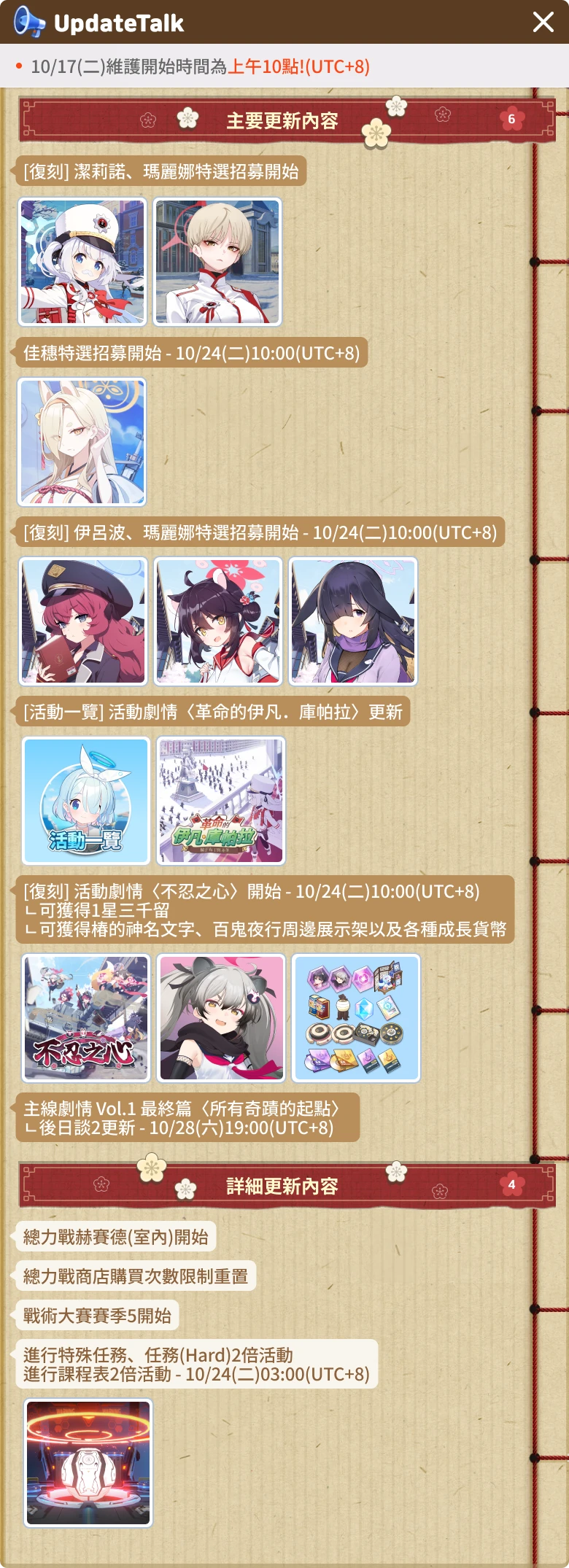 国际服最新更新消息_图3