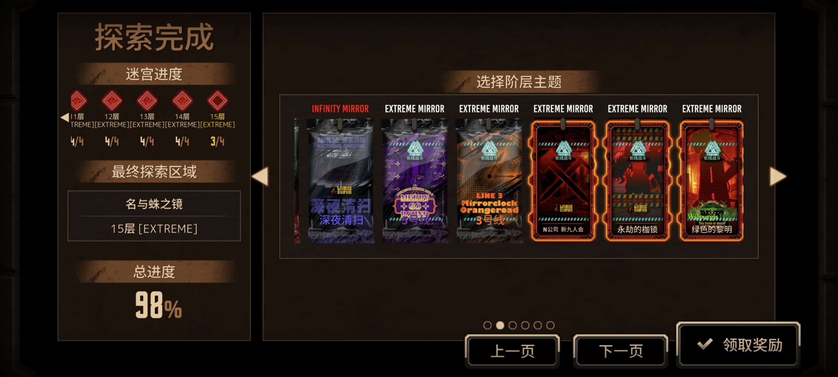 再也不乱选卡包了_图1