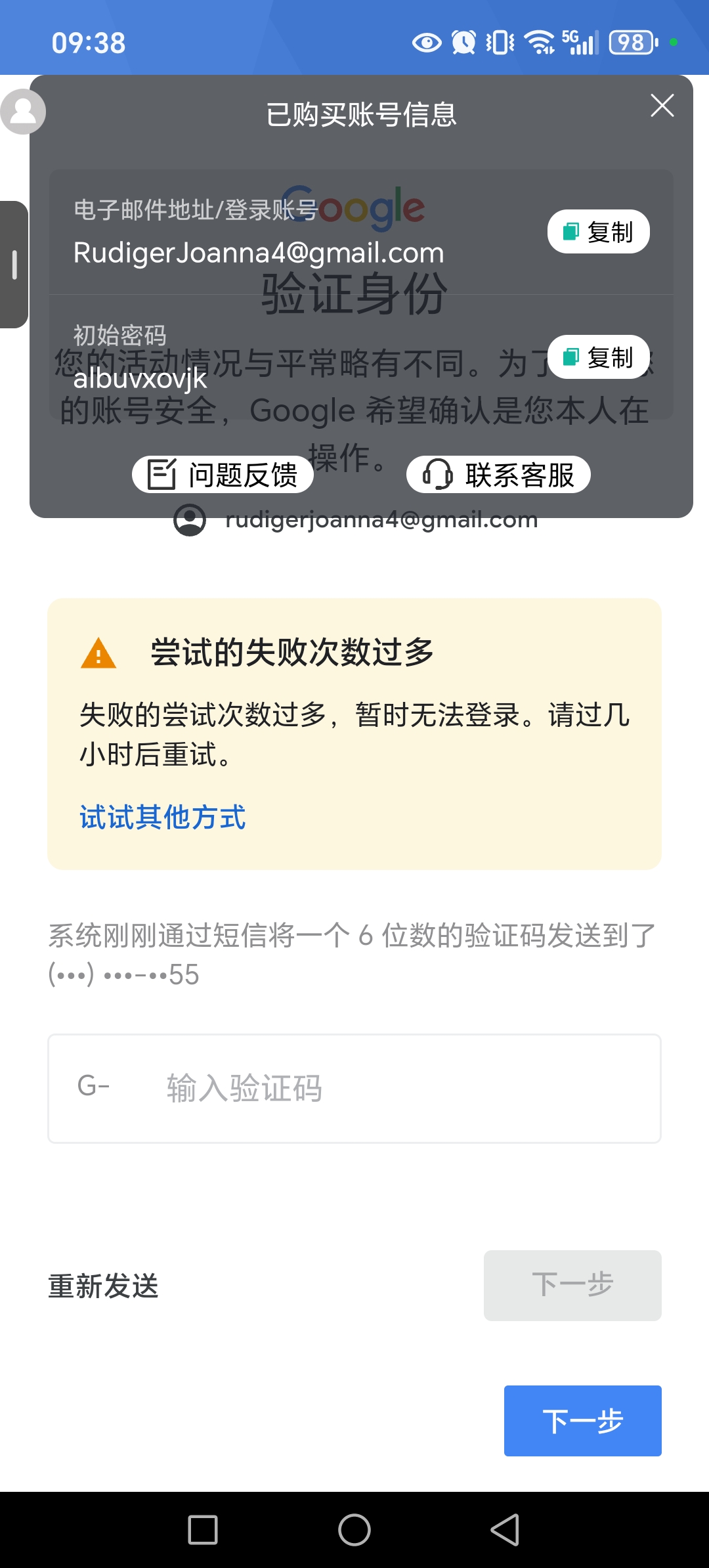 求助084登不上_图1