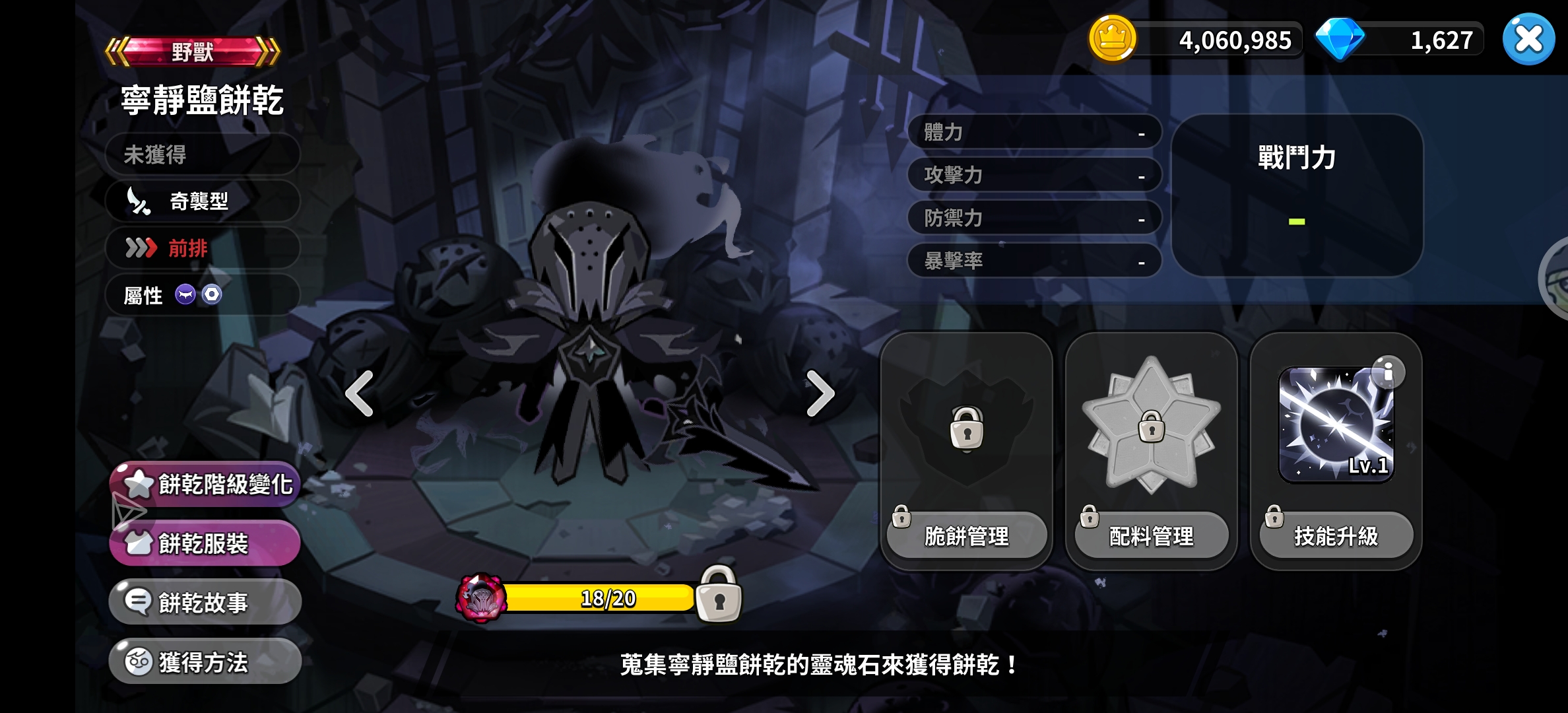 又是拼饼干屑的一天_图1