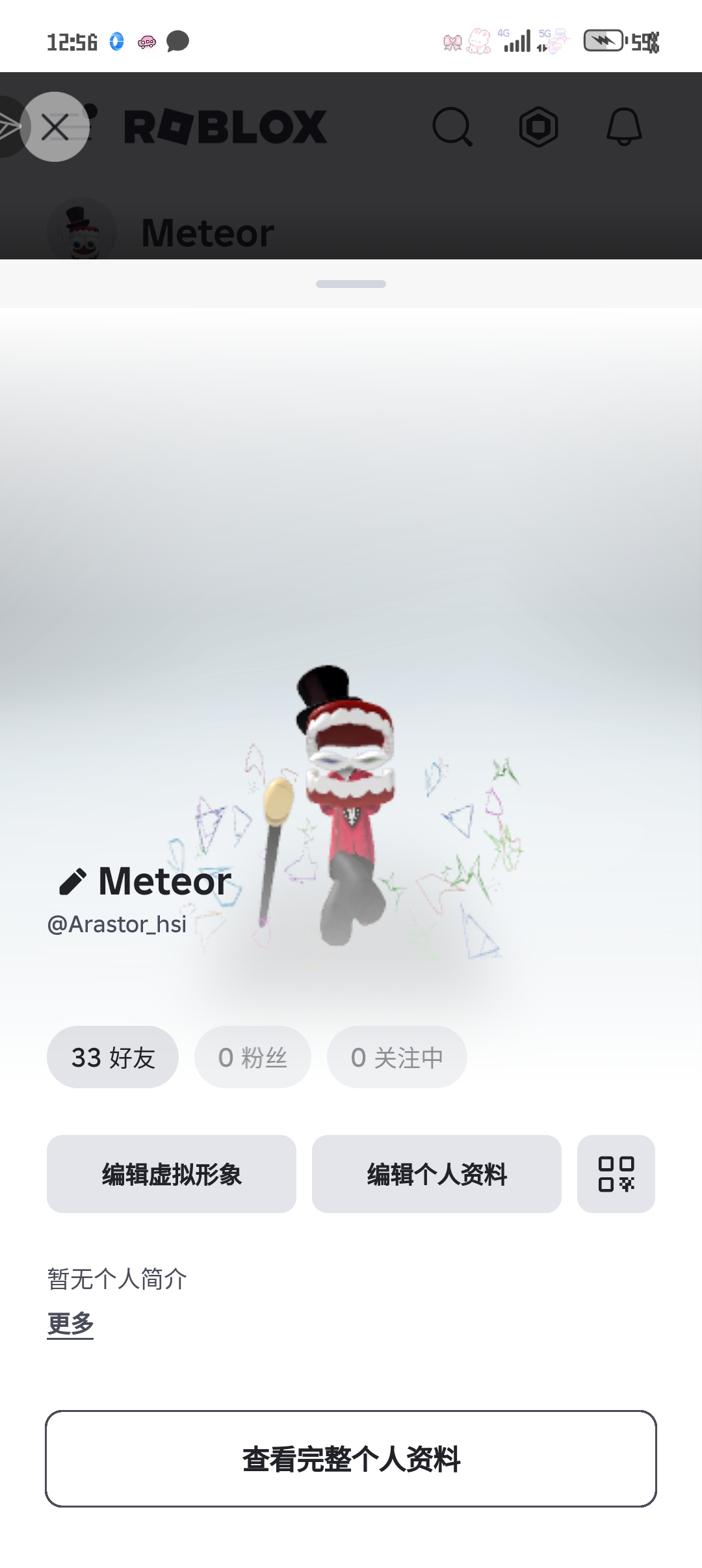 有没有一起玩的_图1