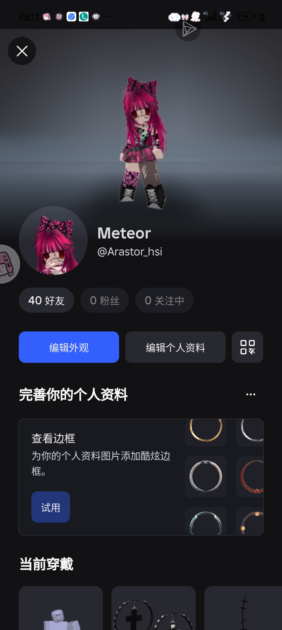 交友！！！！！_图1