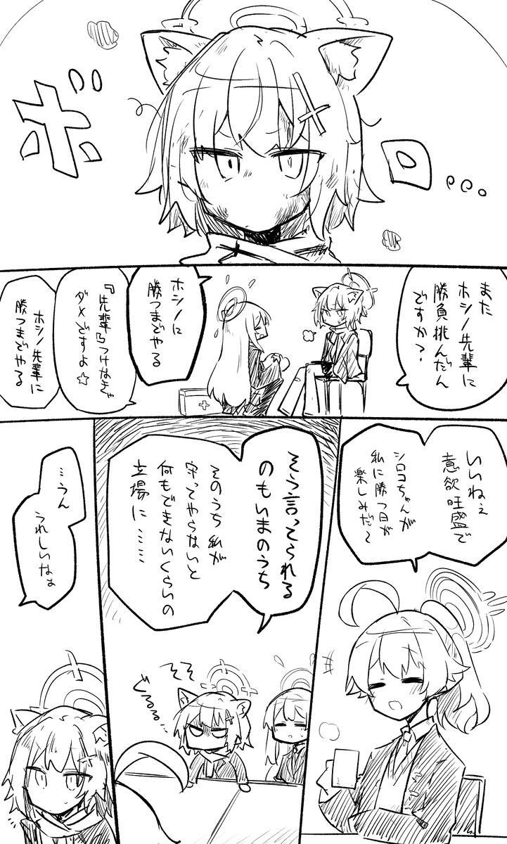 ねっこ老师关于阿拜多斯篇新故事的力作_图3