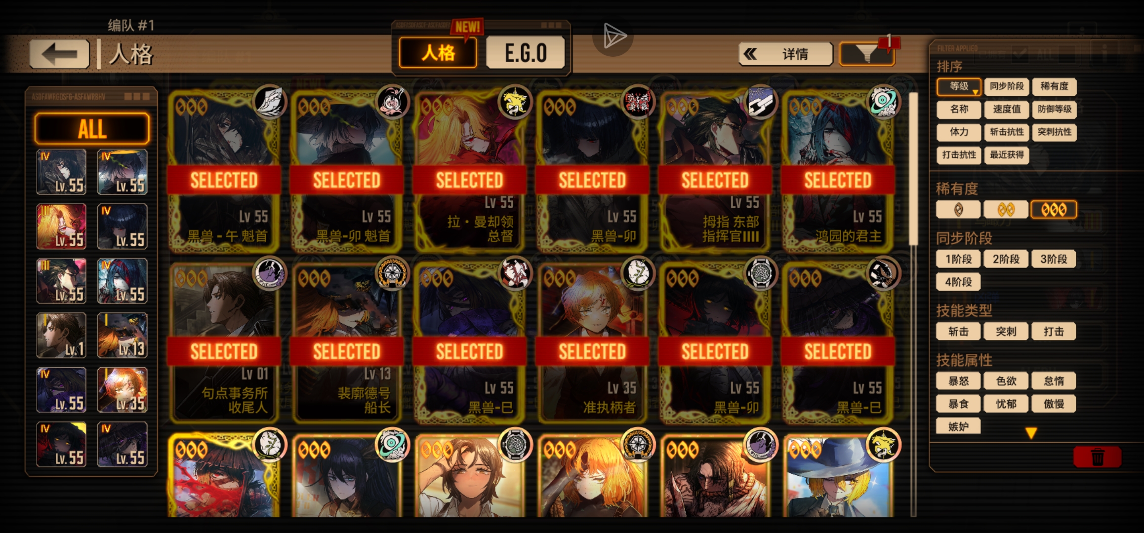 目前有的三星人格，求大佬配两队_图3