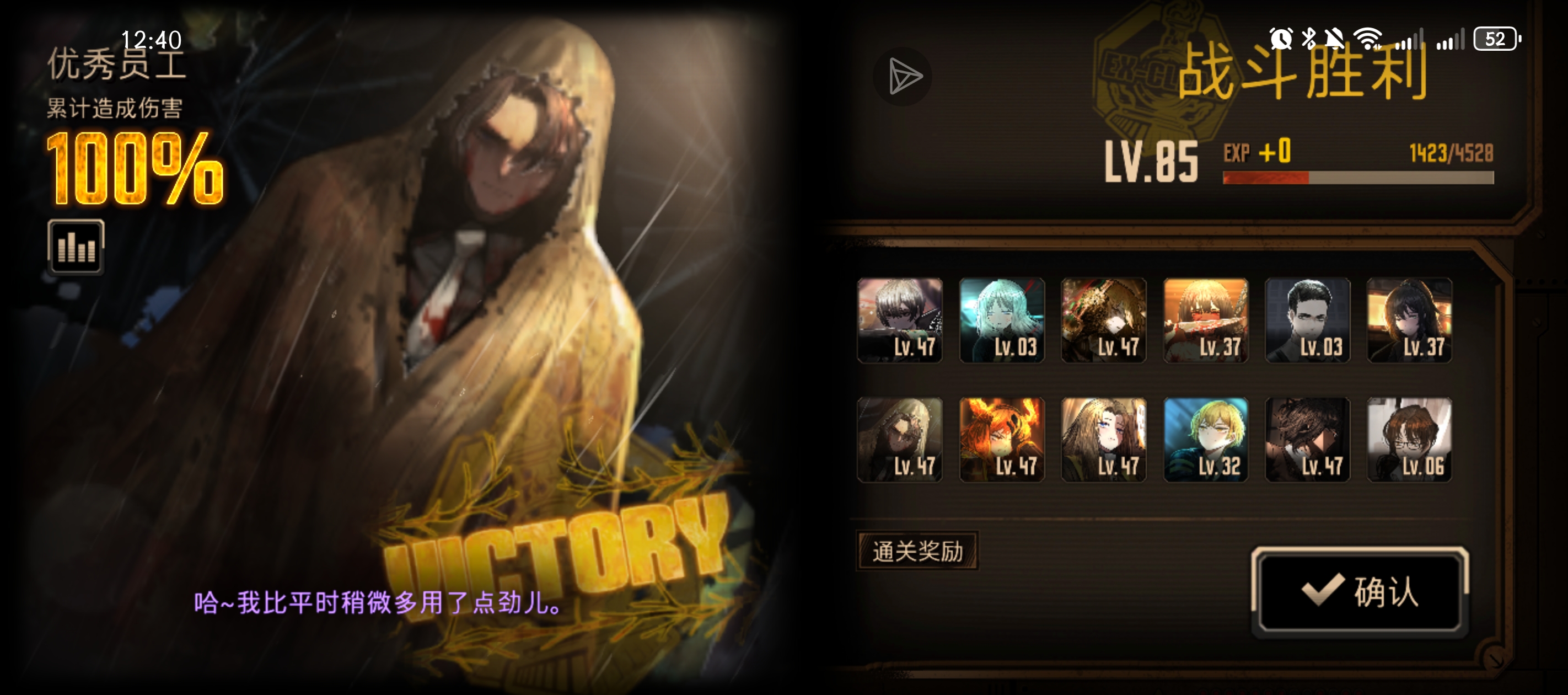 我宣布我们伞夫就是最强人格！_图3