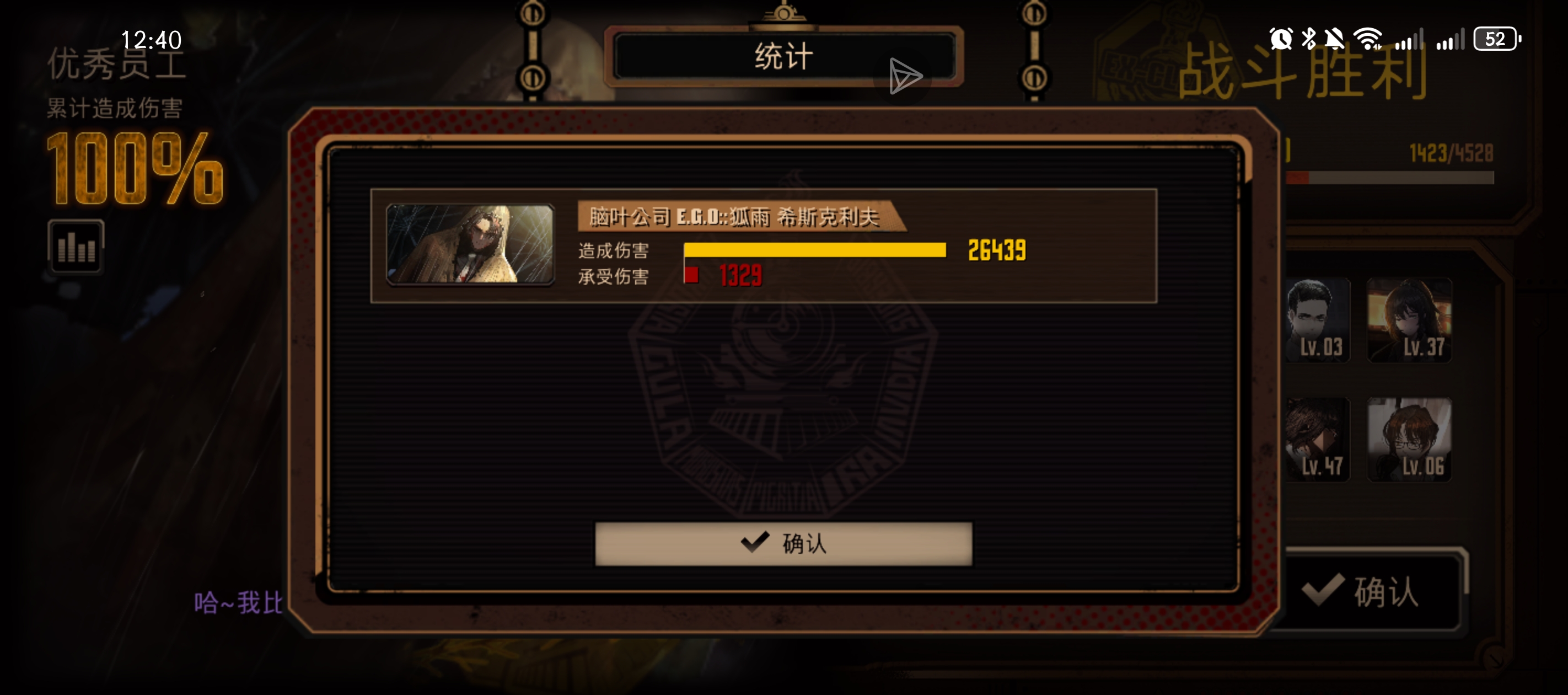 我宣布我们伞夫就是最强人格！_图3