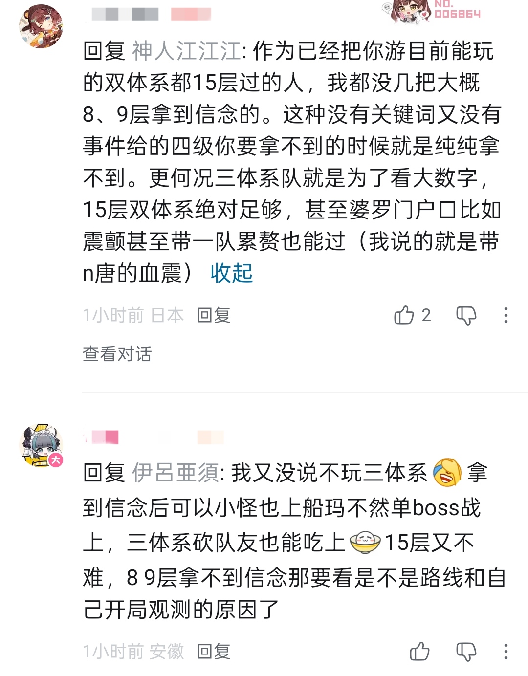 b站偶遇神人浪费时间，发现不少人不知道15牢比较公式化运营说一下_图3