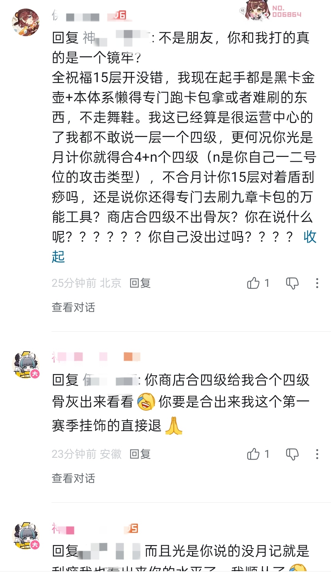 b站偶遇神人浪费时间，发现不少人不知道15牢比较公式化运营说一下_图3