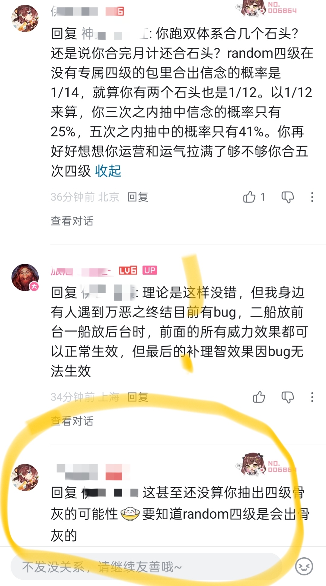 b站偶遇神人浪费时间，发现不少人不知道15牢比较公式化运营说一下_图3