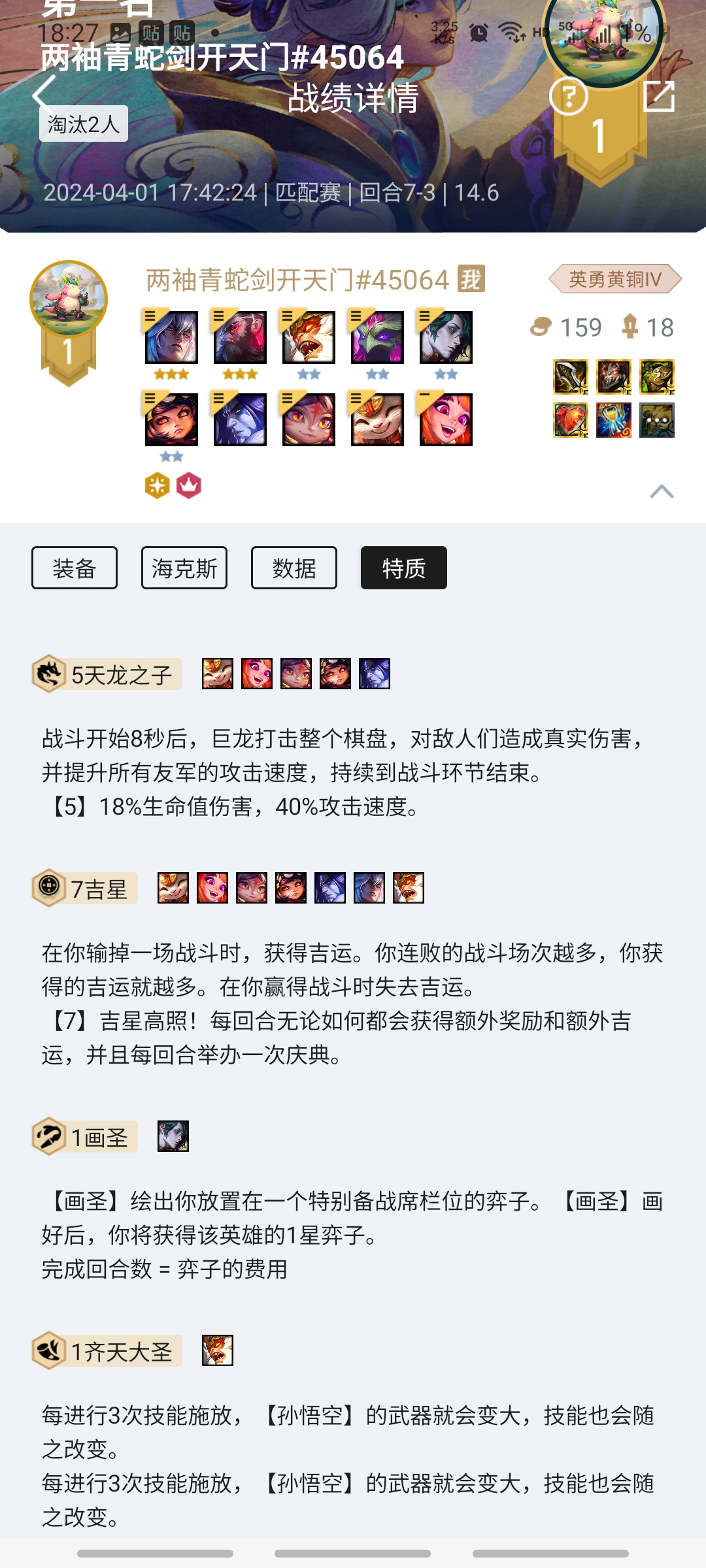 究极爽局，棋逢对手_图3