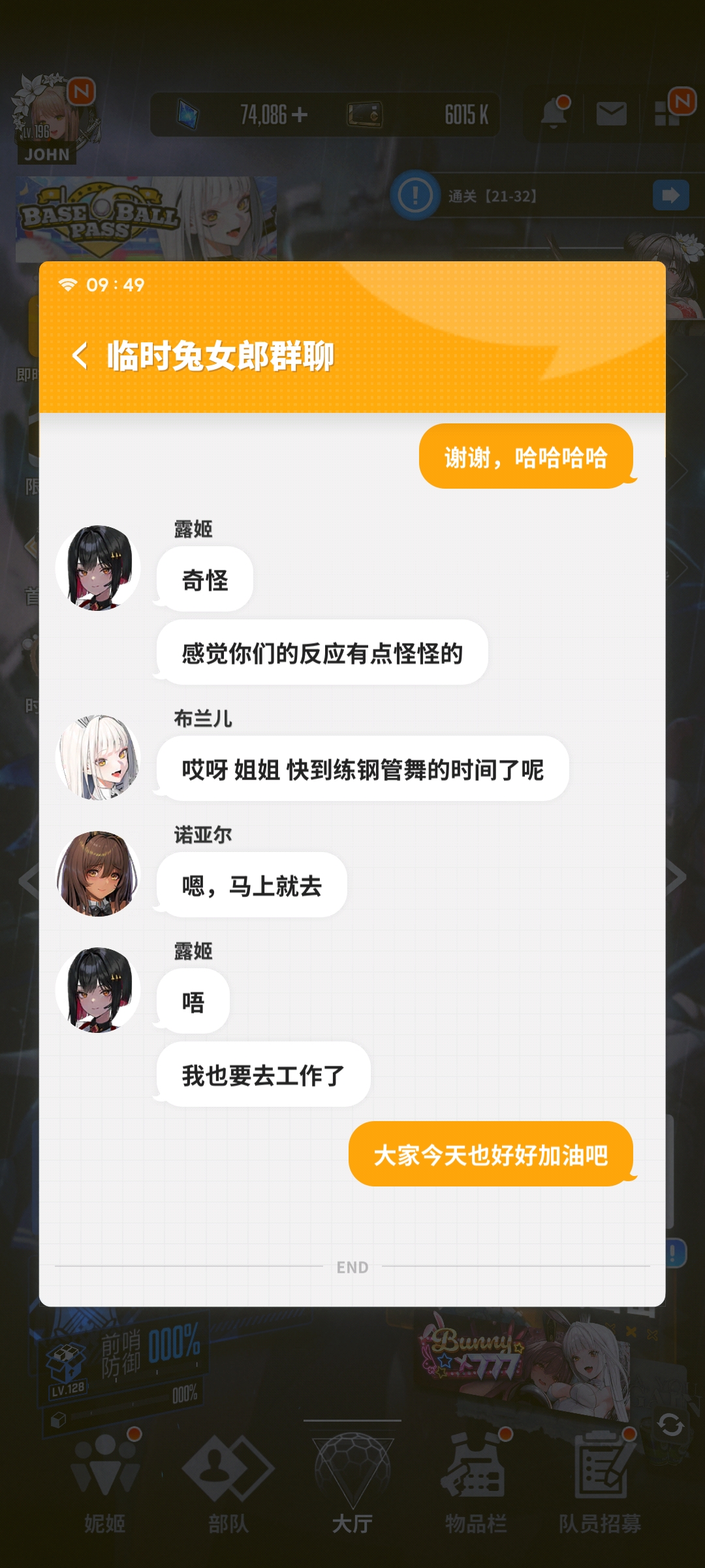 好好好，原来是你俩干的好事_图2