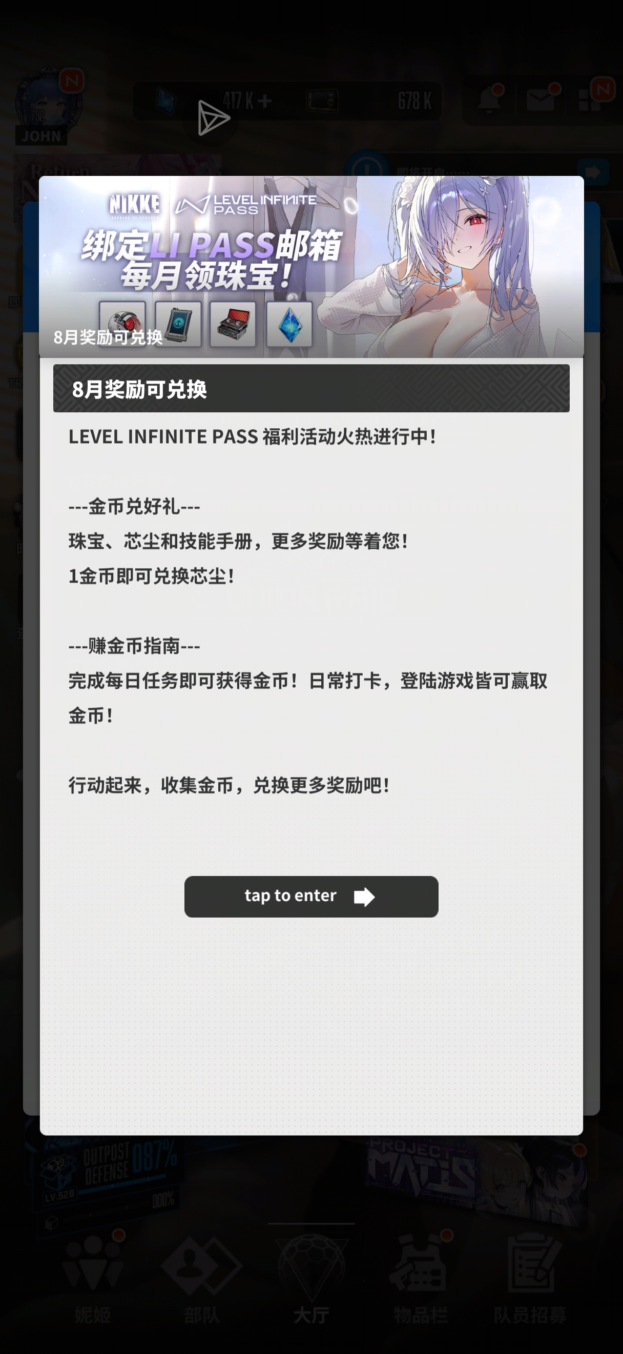 每日珠宝签到就月初几天有入口_图1