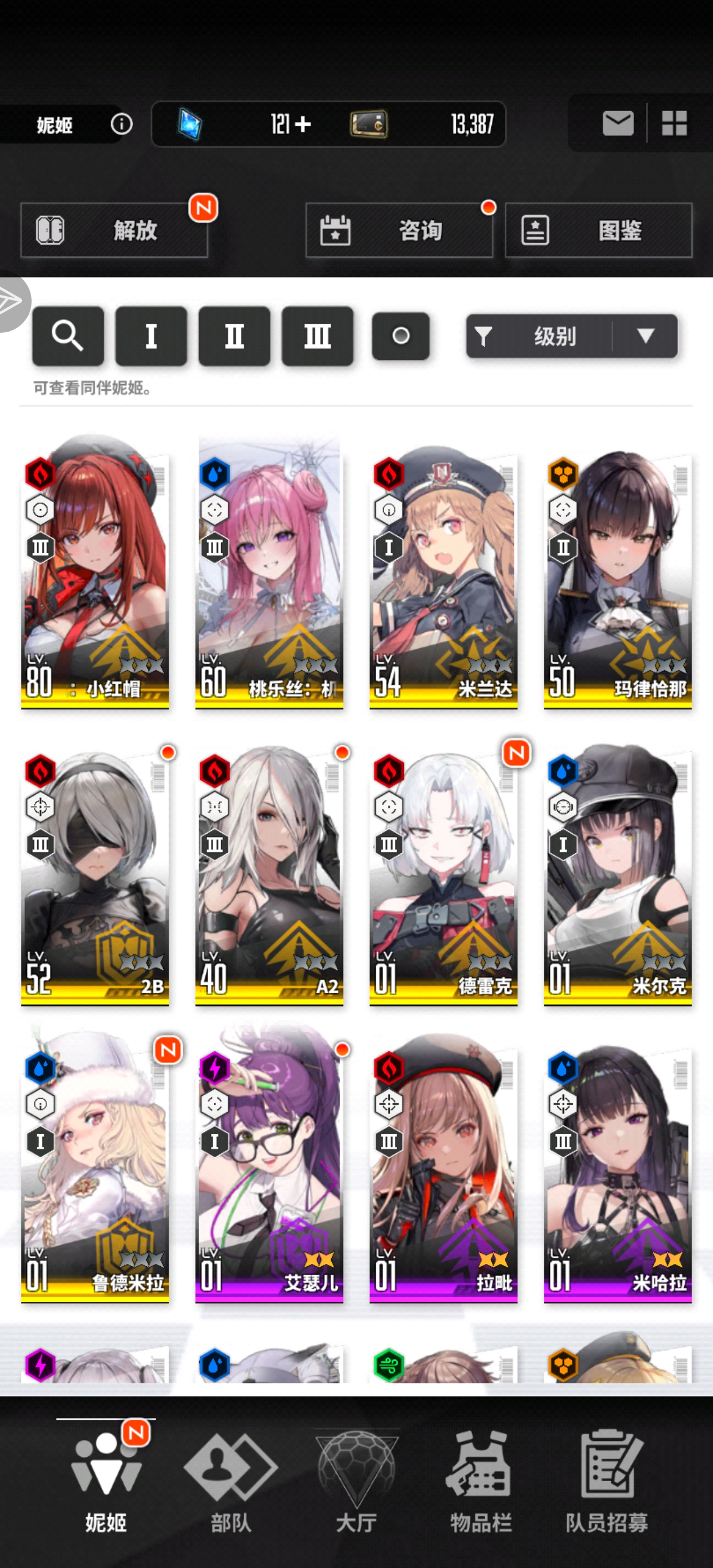 刚玩我想问一下这些角色都怎么样有没有培养价值，后面要补哪些角色_图1