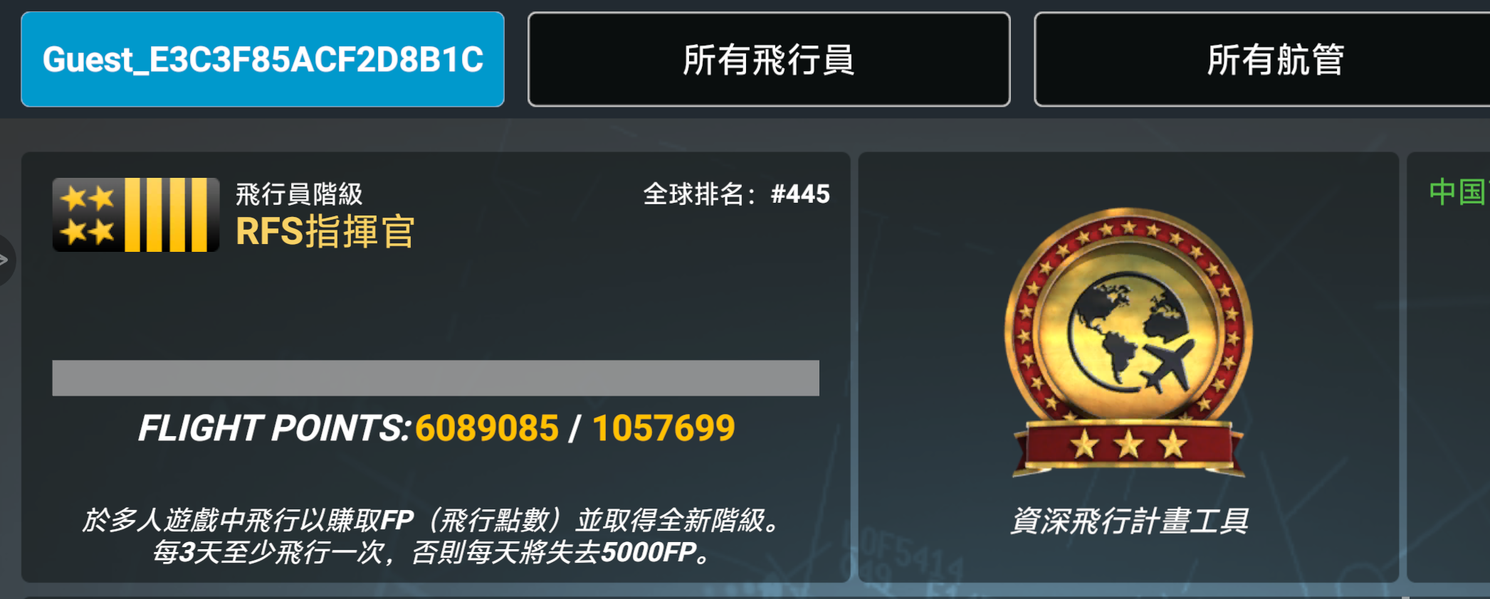 RFS老玩家_图1