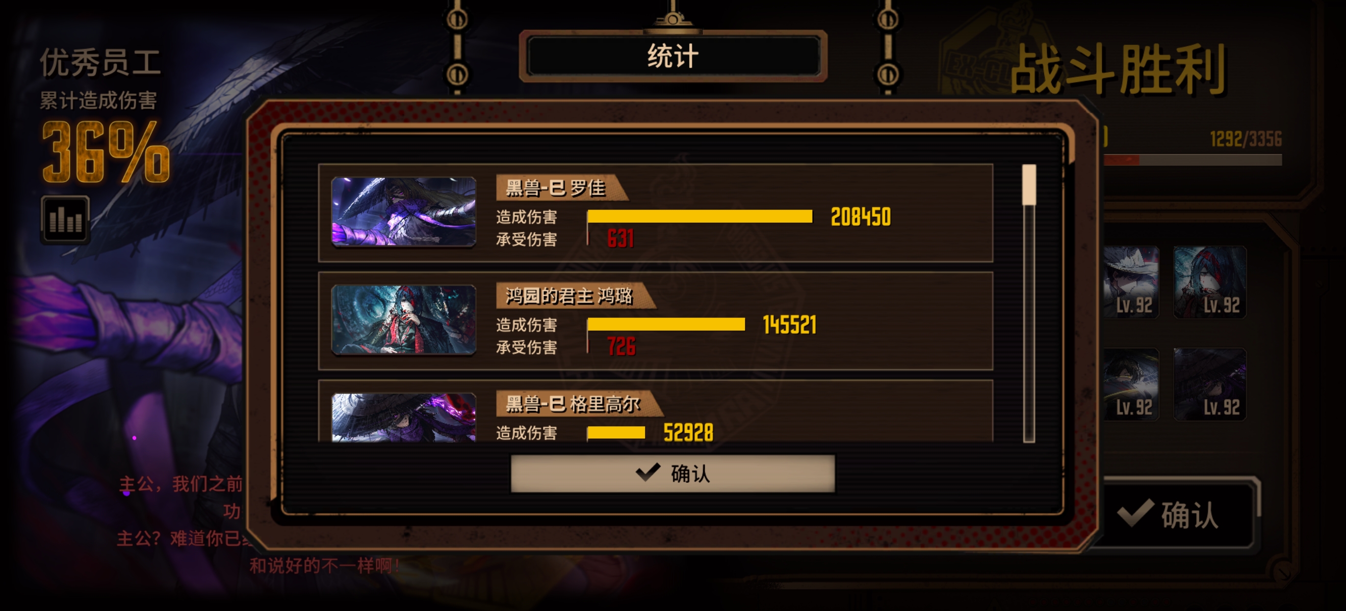 我的天呐，黑兽君主大人队_图3
