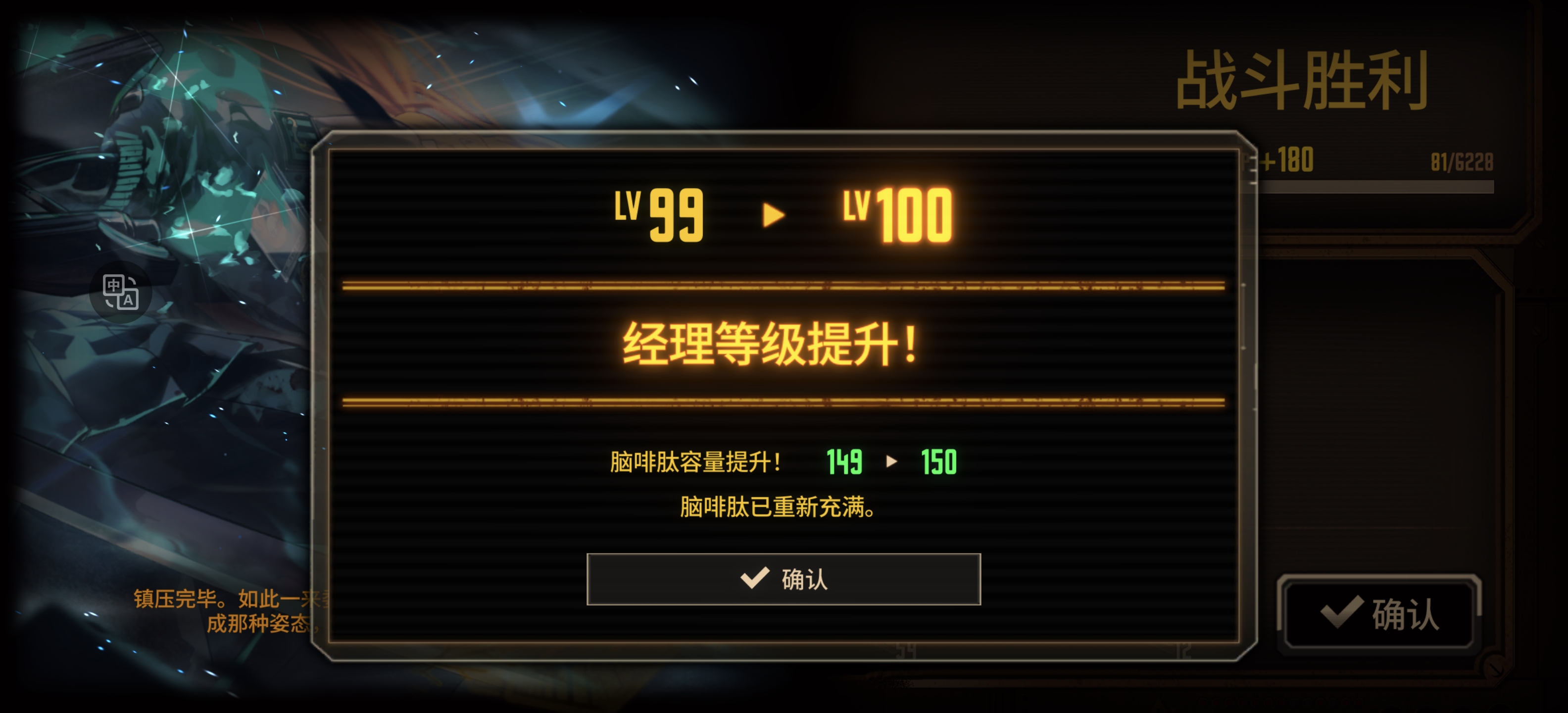 100级了_图1