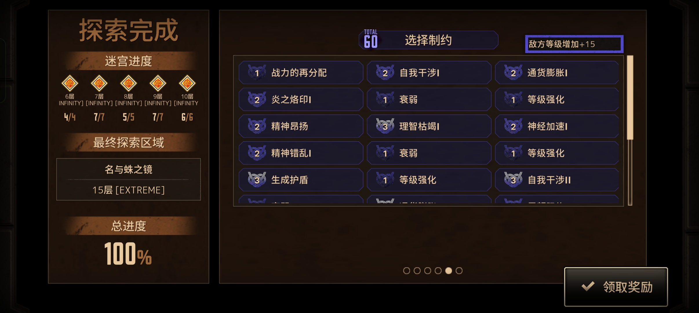 巴士笑传之·贾肘玉（初始宝）单刷15层满制约神秘暗黑镜牢成功??_图3