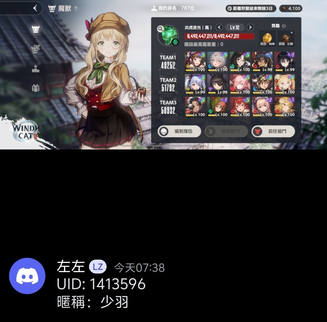 大佬打boss的思路对萌新启发_图3