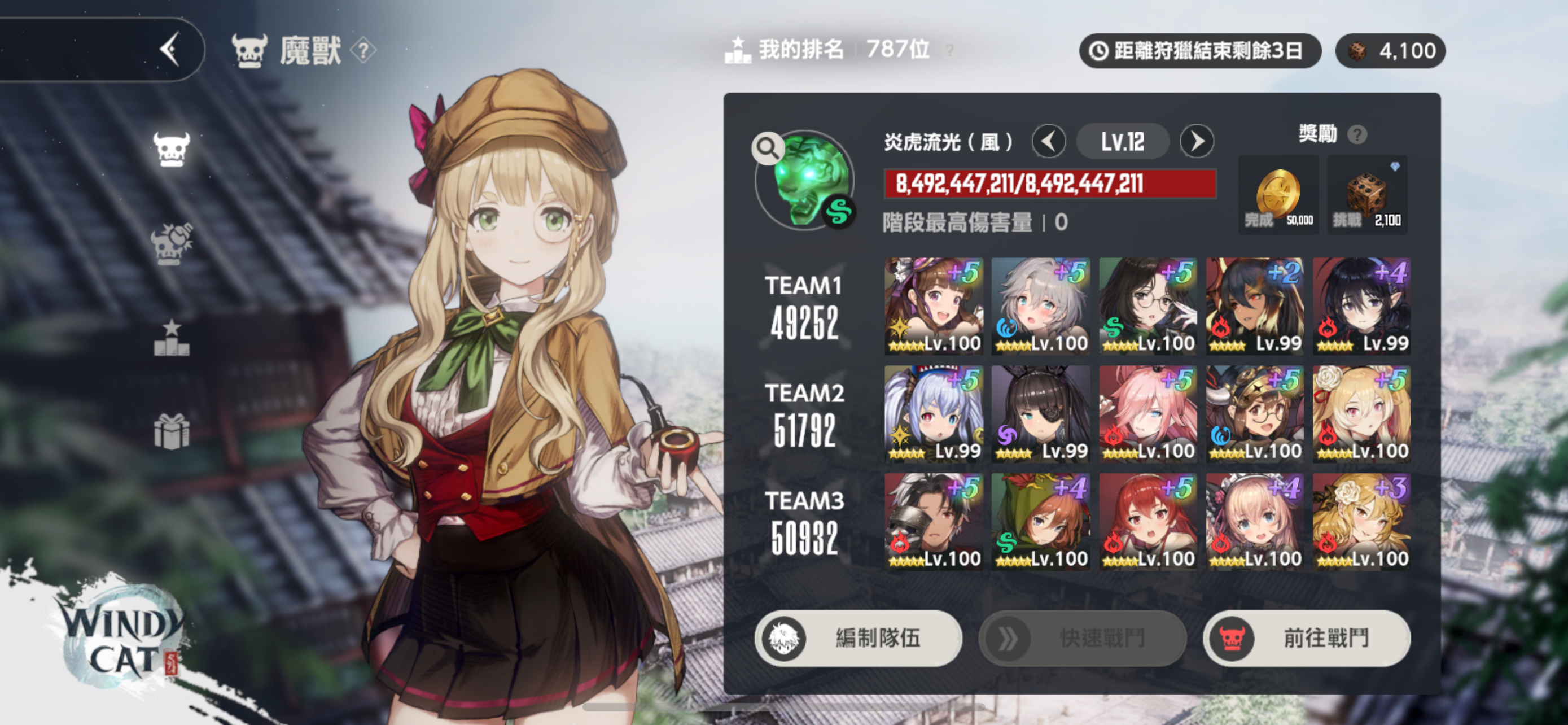 大佬打boss的思路对萌新启发_图3