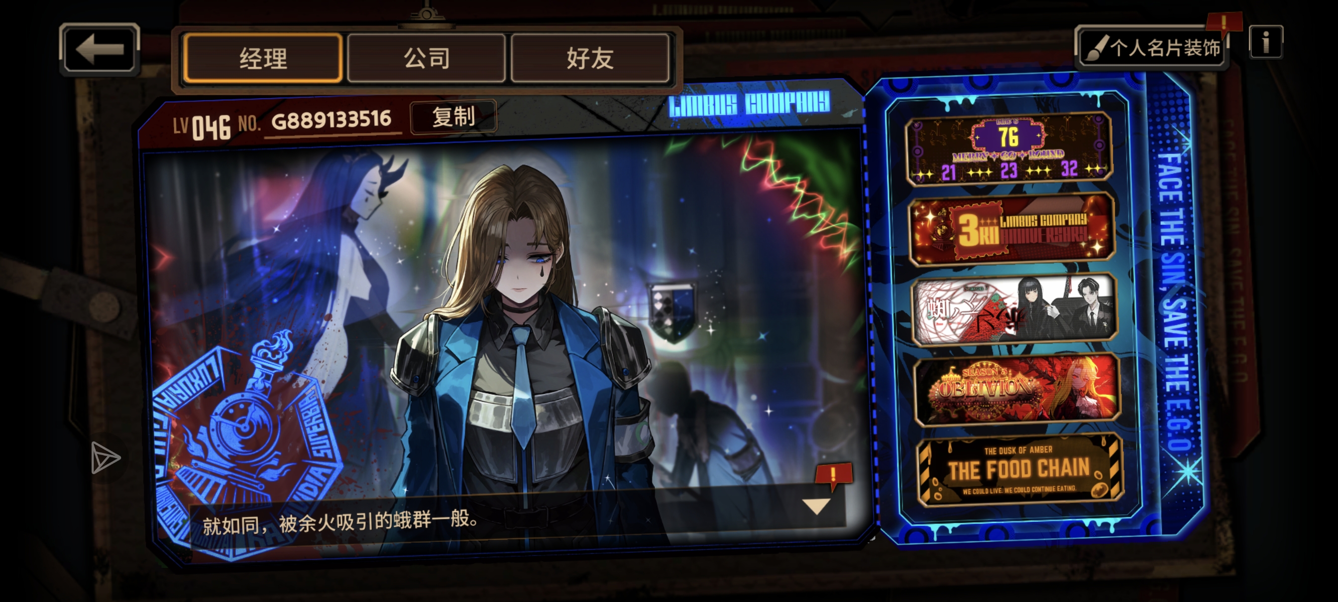 小登求加好友，需要bee加锁（谢谢大佬们）_图2