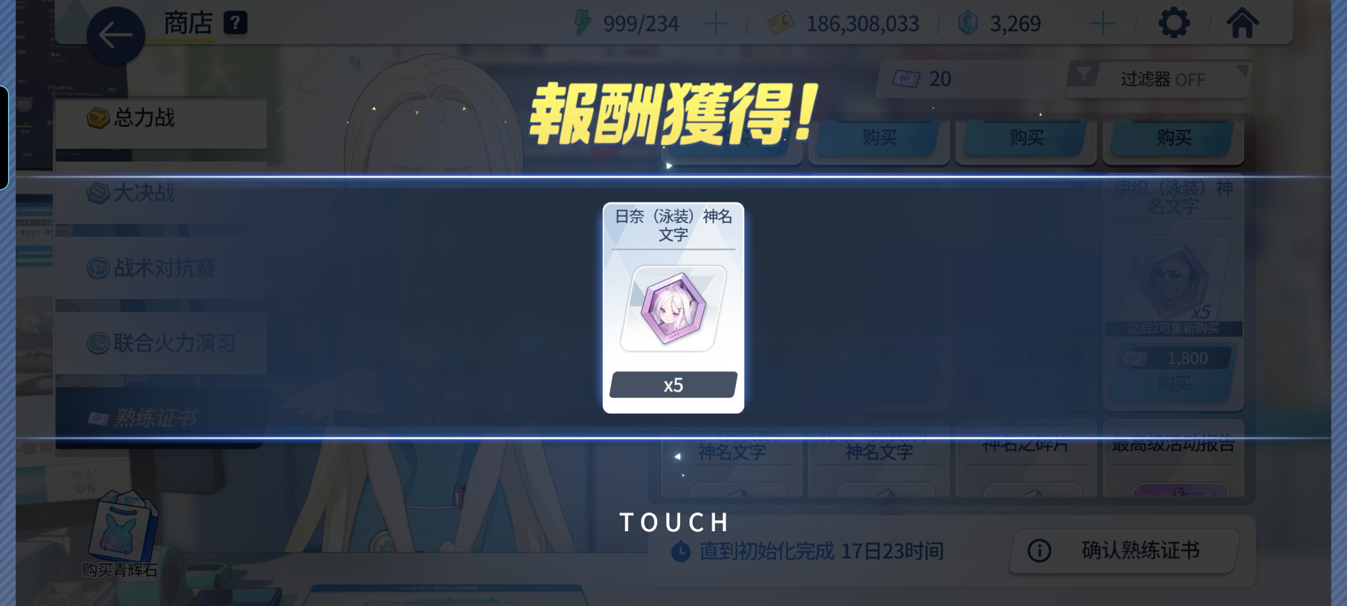 悠星我恨你！搞了大半年你告诉我不让兑换😅_图3