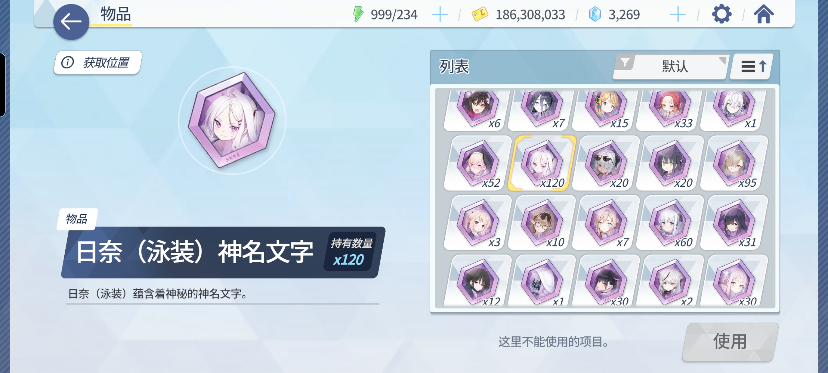 悠星我恨你！搞了大半年你告诉我不让兑换😅_图3