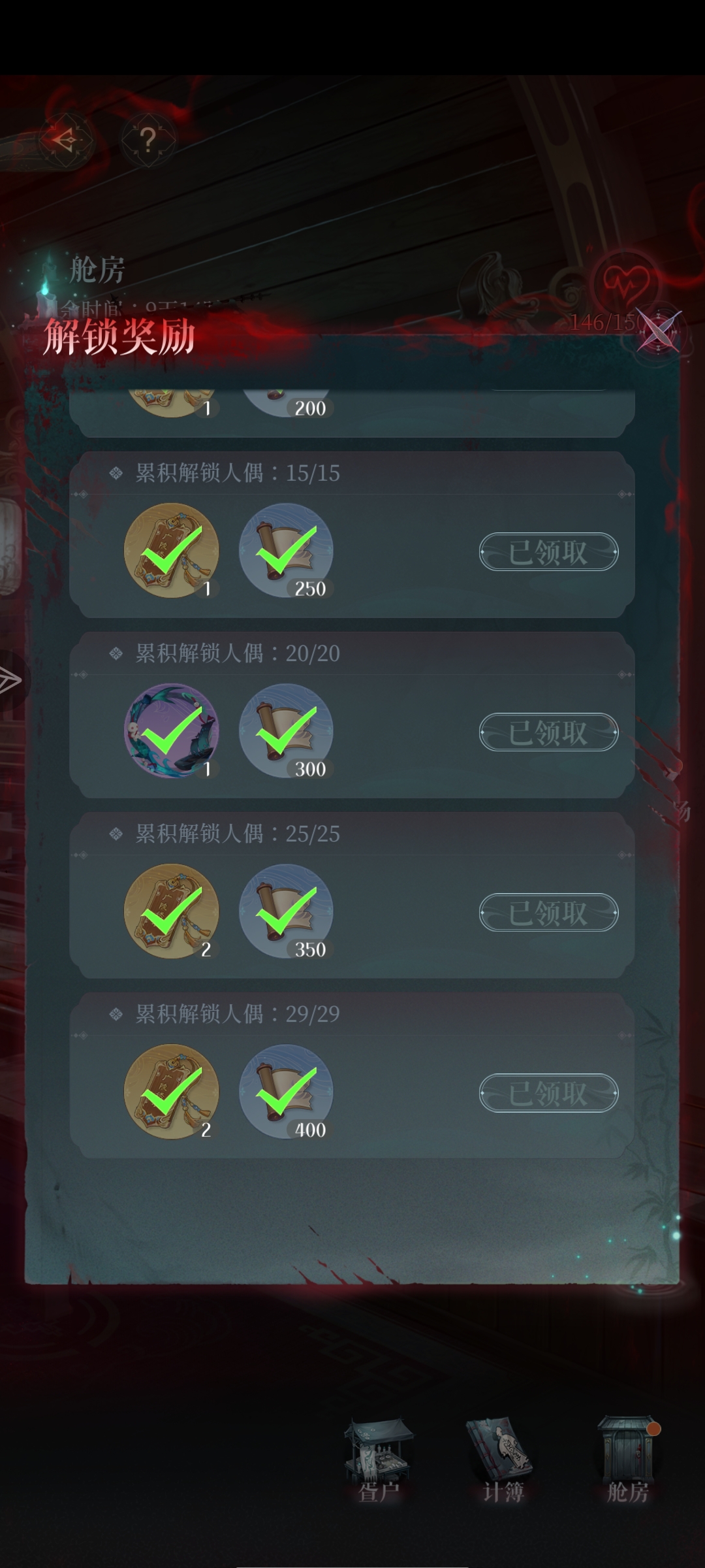小小人偶，拿下拿下_图2
