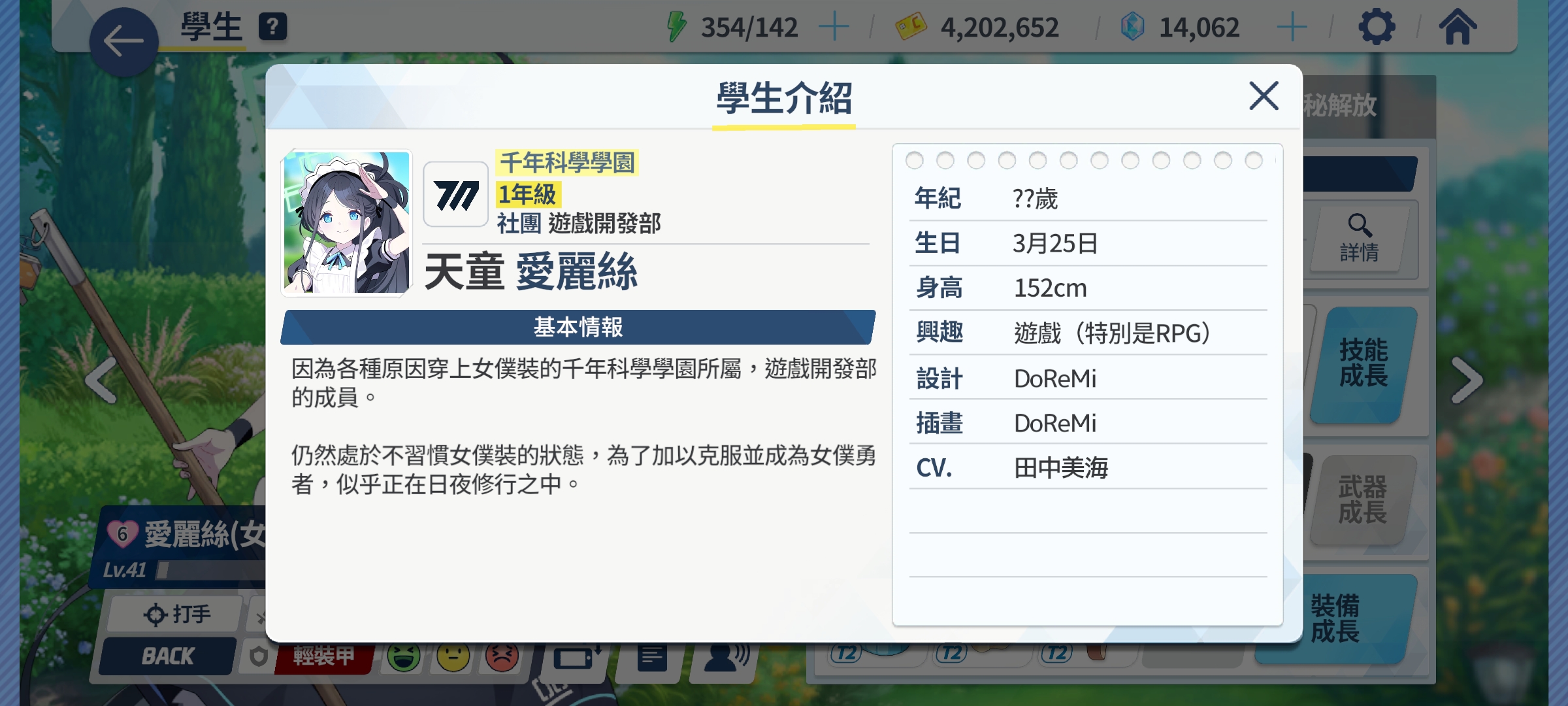新sensei的发现_图2