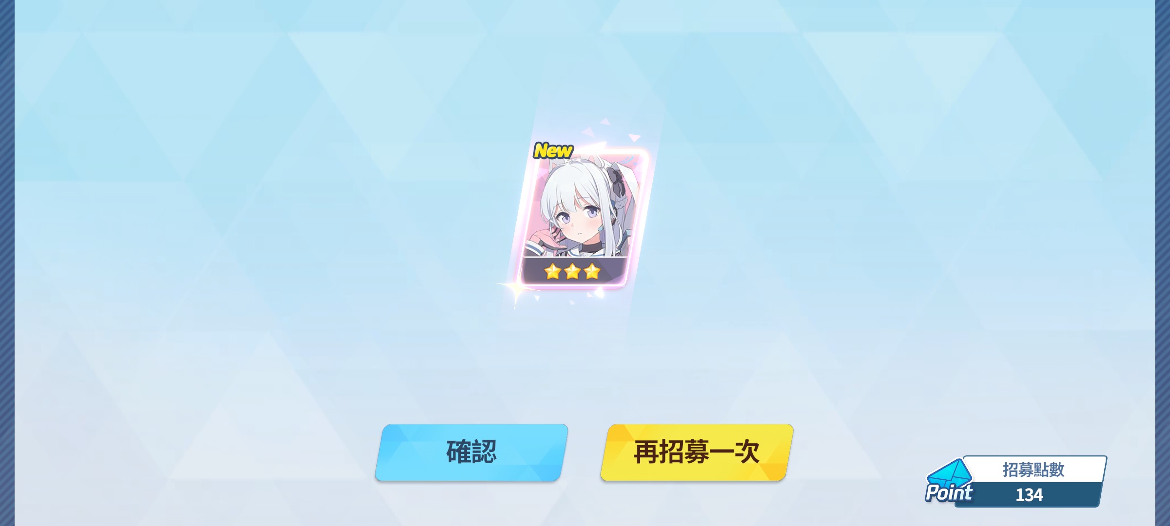 虽然运气还可以，但是星野没出，心凉半截，星野出来见我吧_图3
