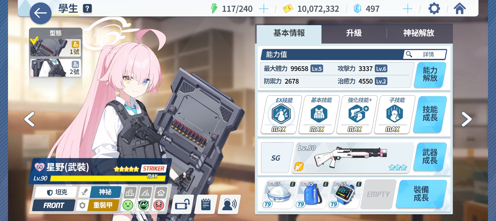 港澳台临战星野六十羁绊(⑉°з°)-♡_图2