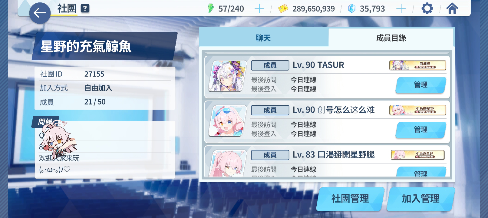 社团招新啦🥰_图1