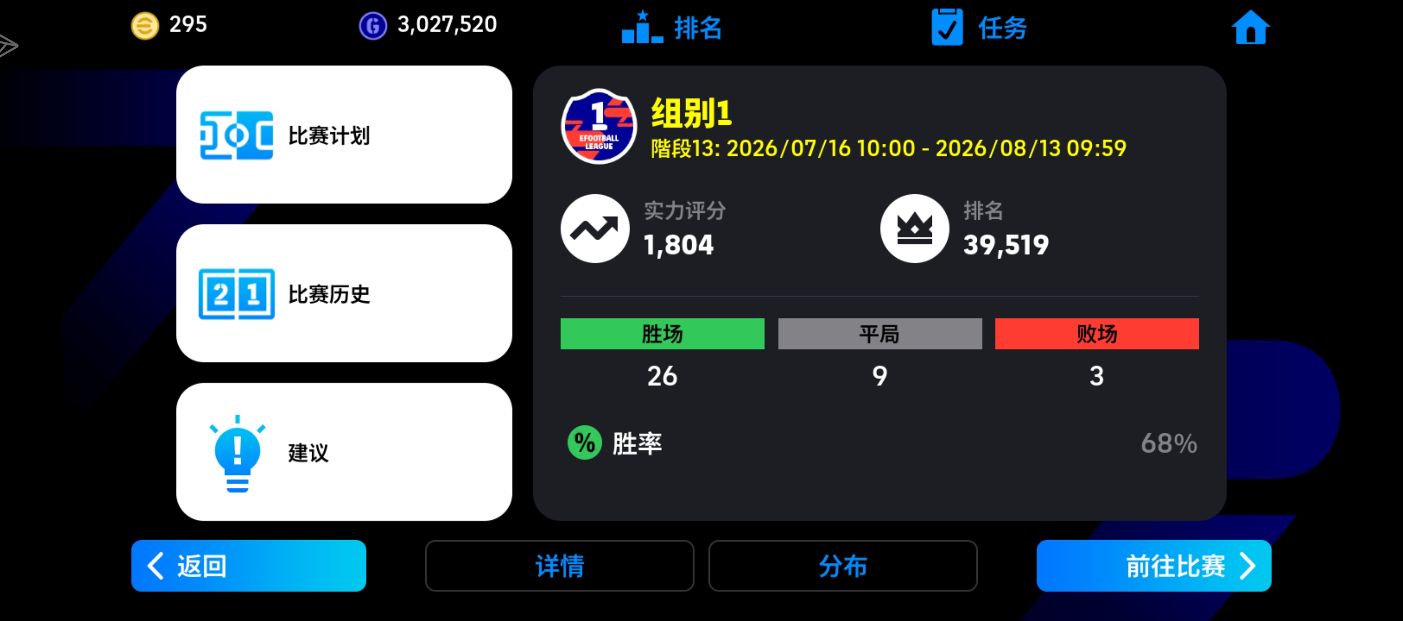 我终于上人机天梯的组一啦！！！！！_图2