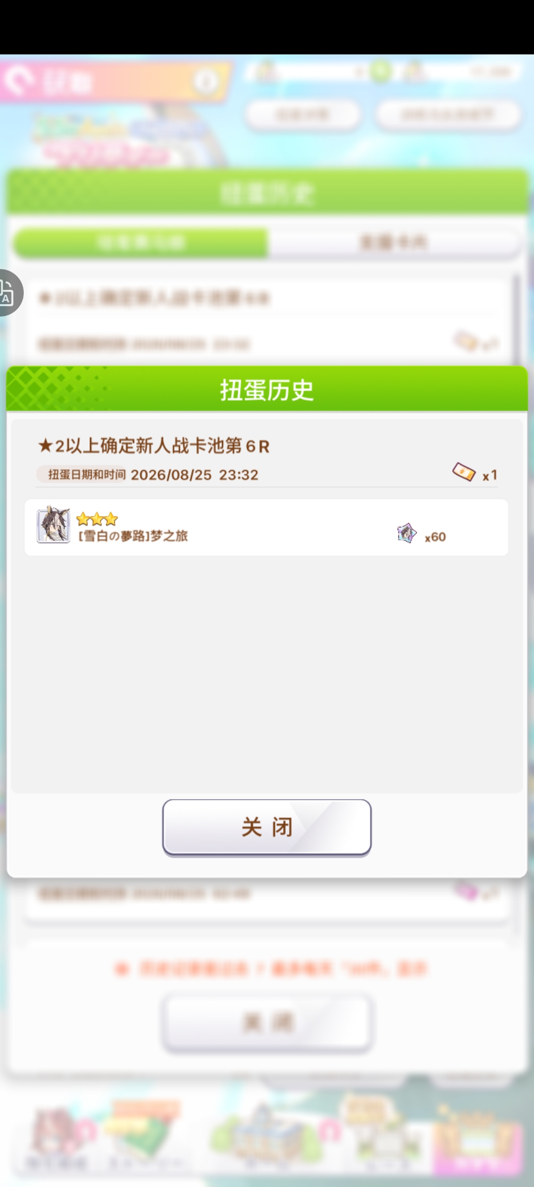 我去金票牛福_图2