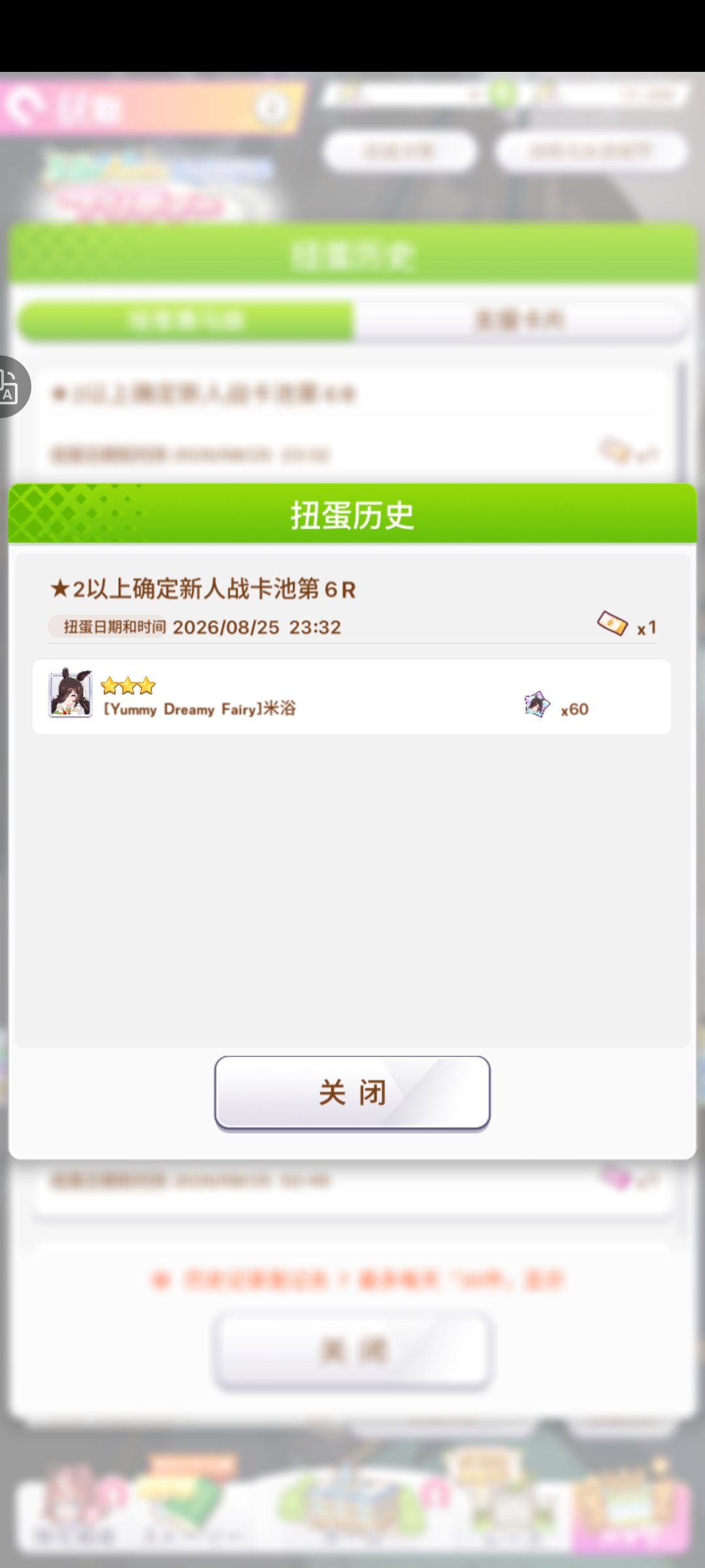 我去金票牛福_图2