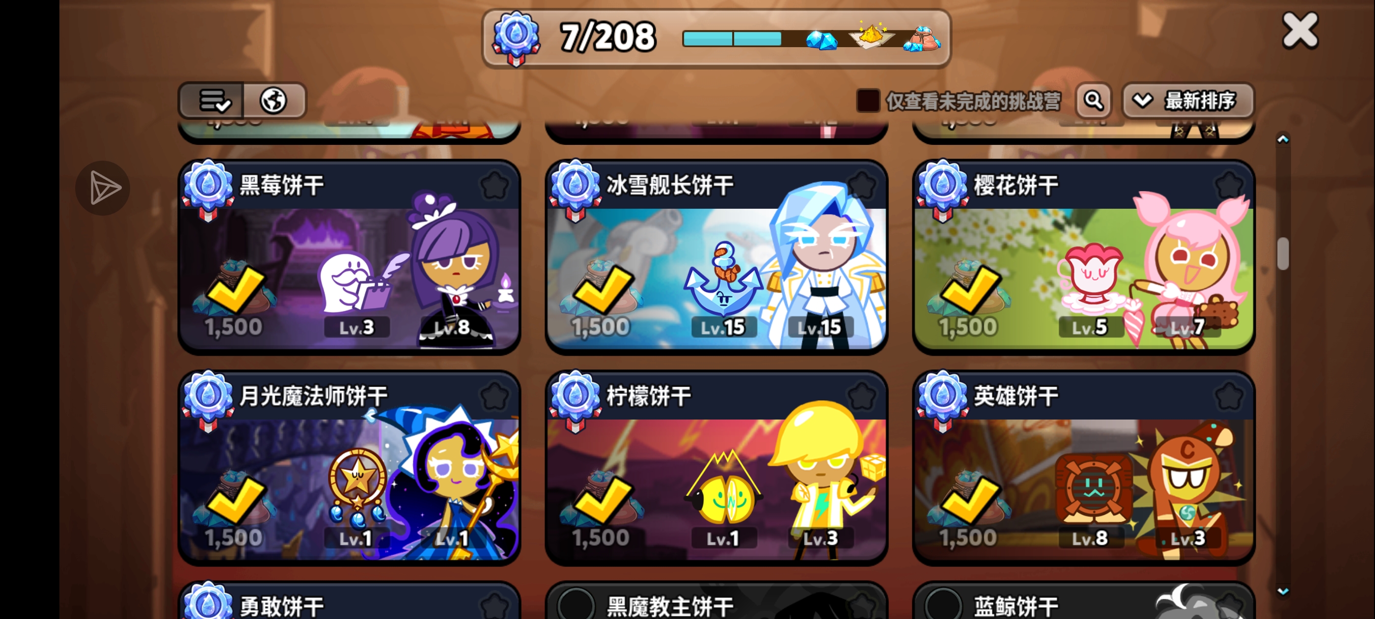 一个联动活动硬是把门槛整的这么高_图1