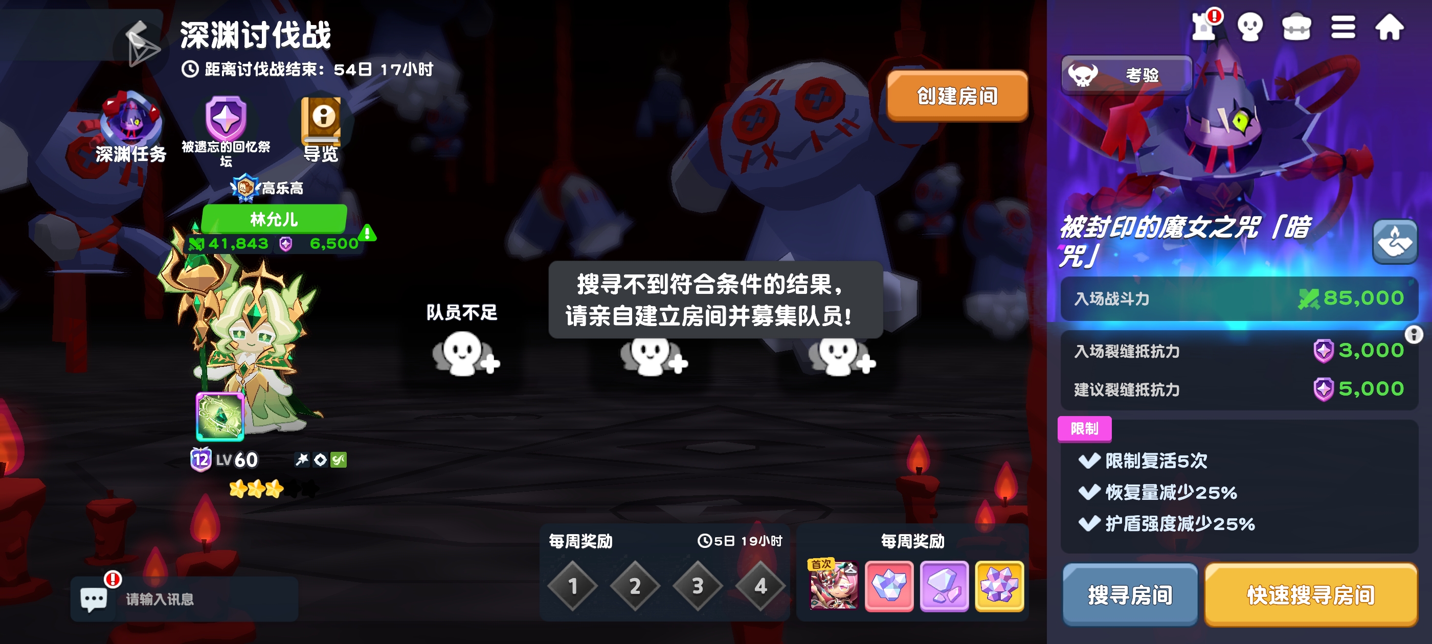 姜饼人之塔_图3