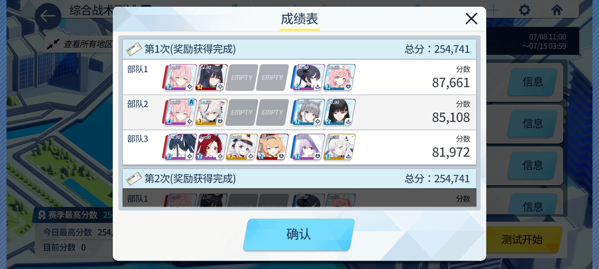 历史最高分，强强_图1