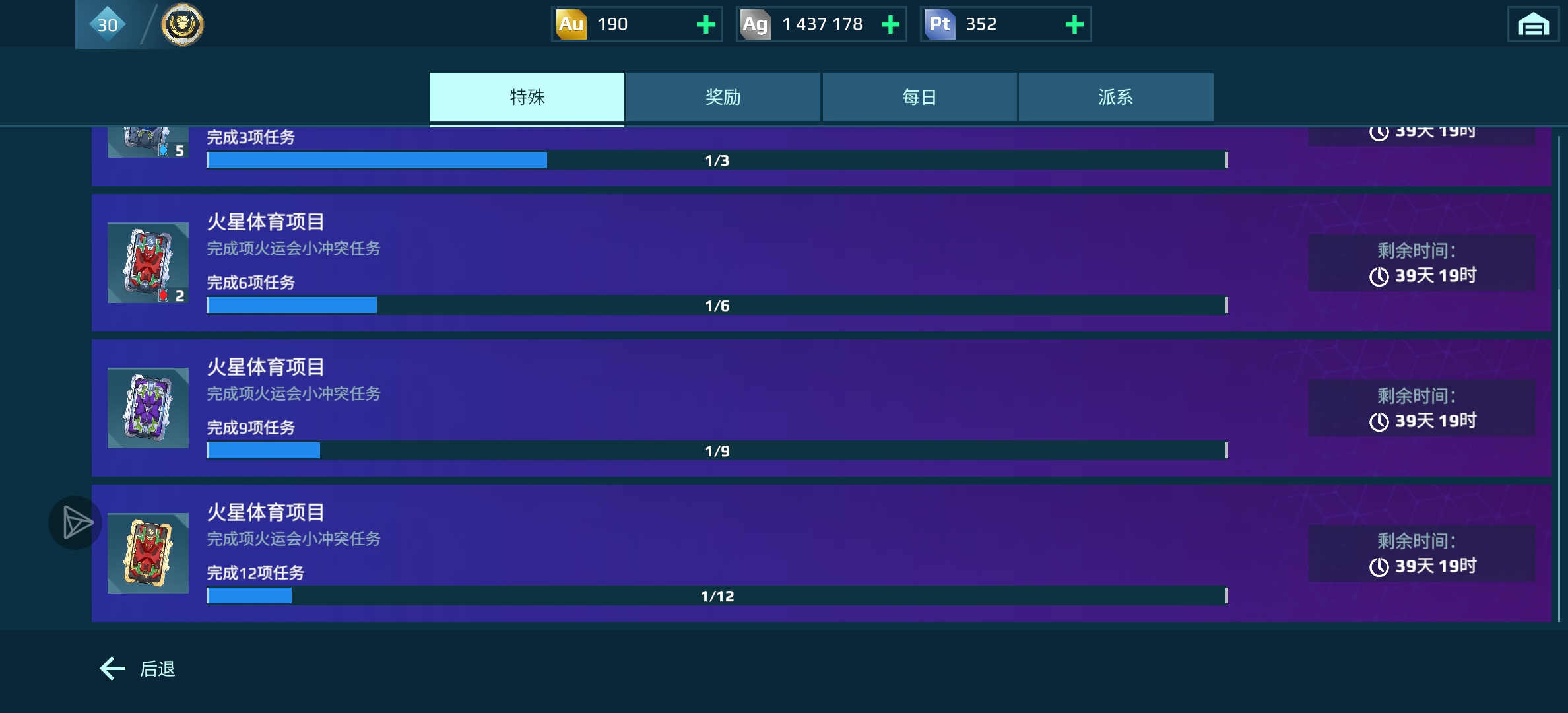 机友们这个到底是哪个模式的任务，怎么做_图1