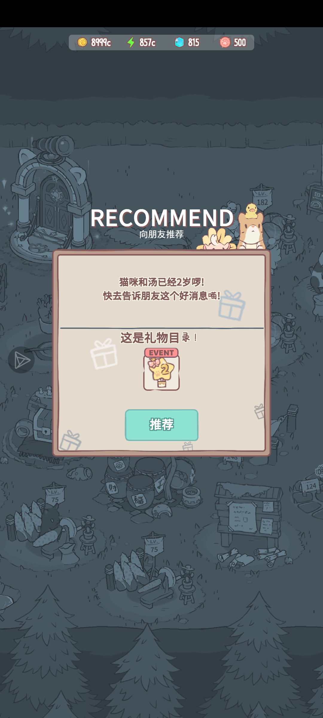 怎么推荐！！_图1