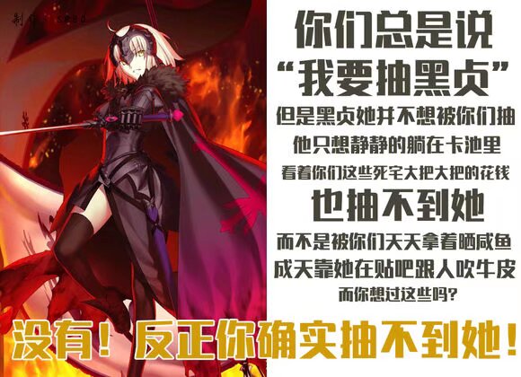 那么多年了 我还是没有抽到黑贞_图3