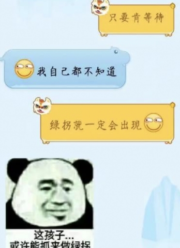 终于抽到绿拐了_图3