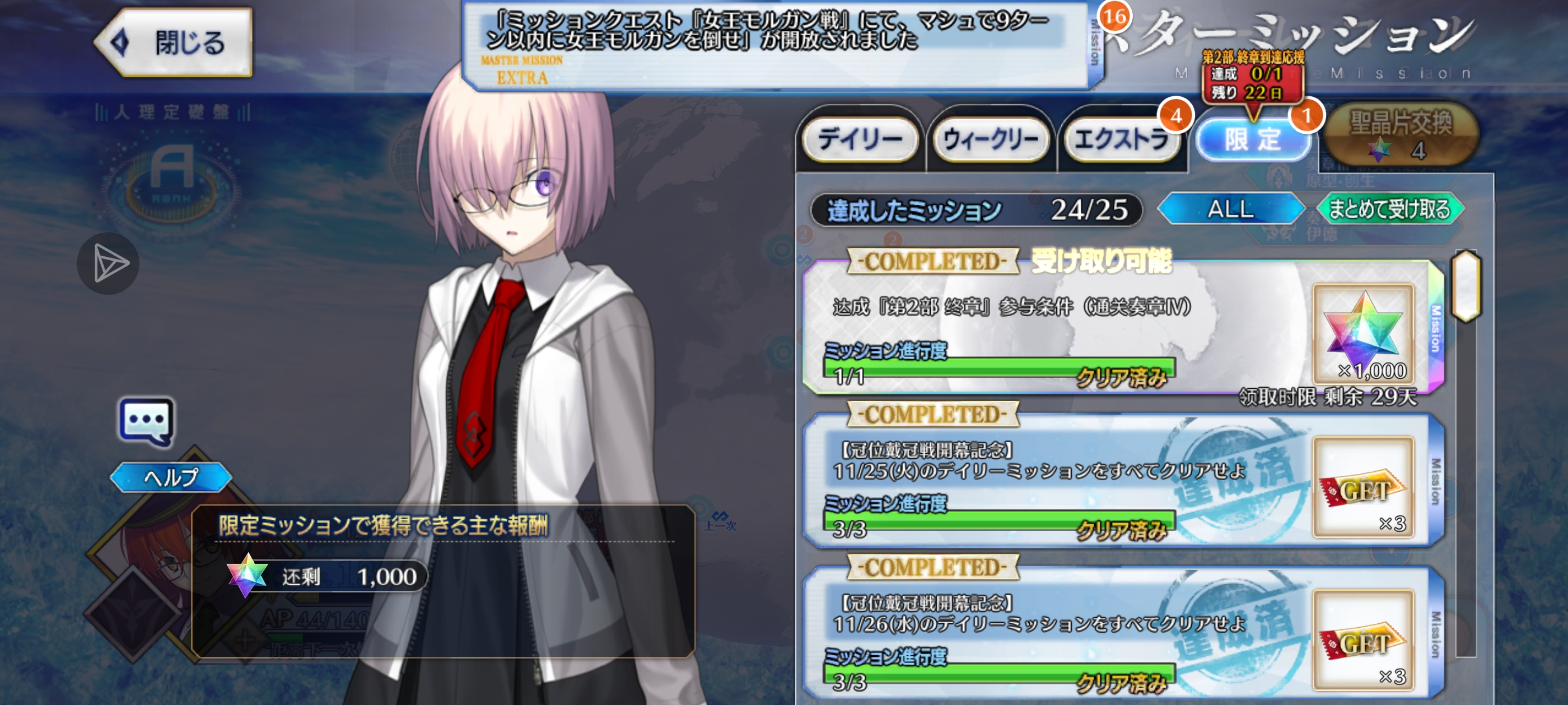 终于通关奏章 4 了_图2