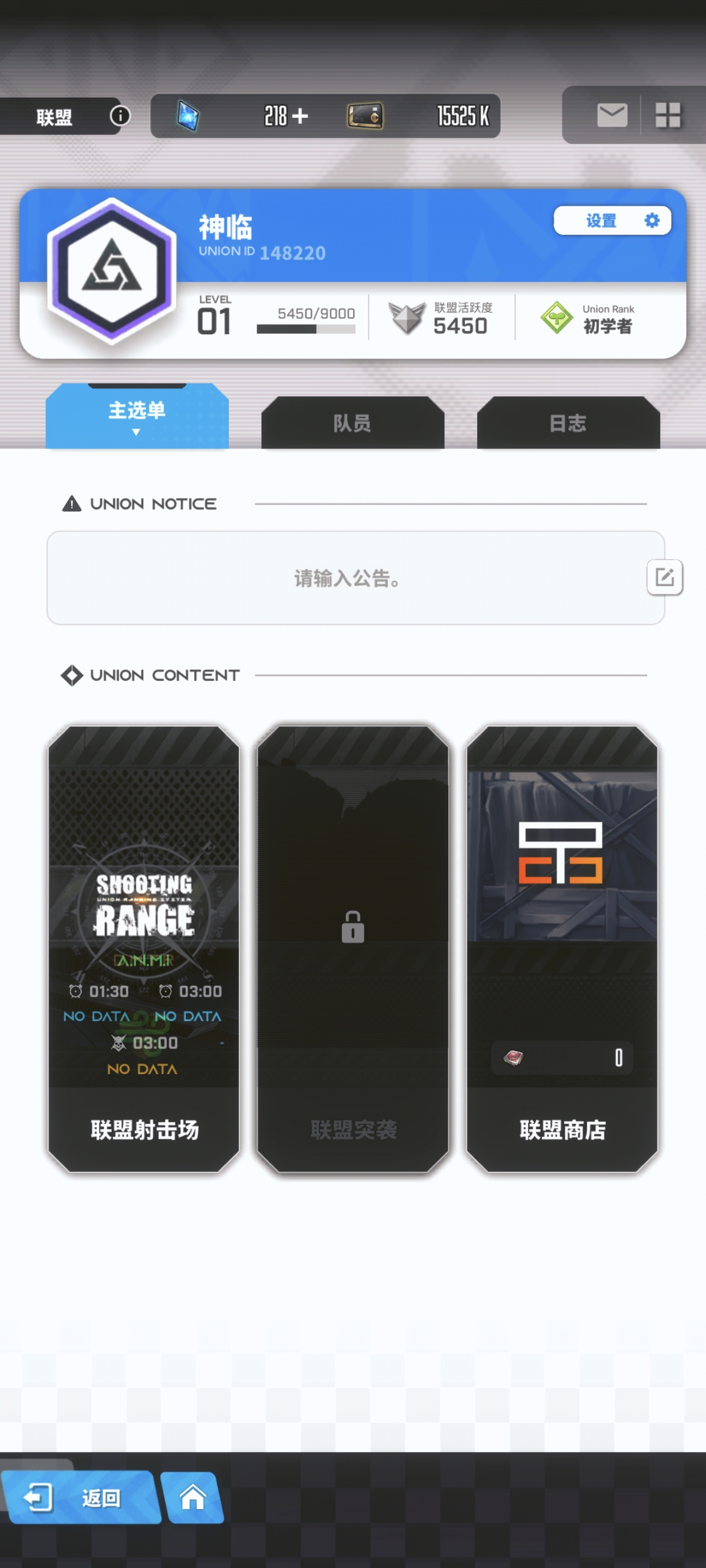 联盟招新！欢迎大家加入呀_图1