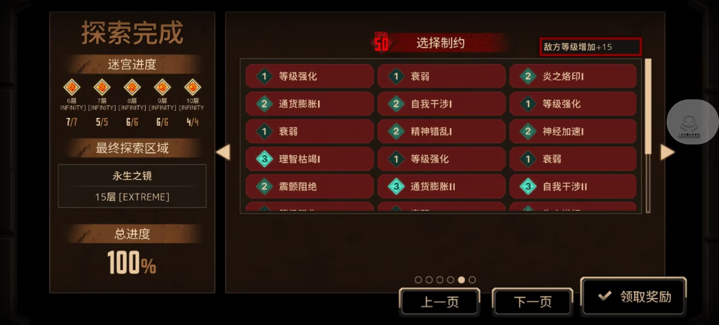 武士良满制约15牢_图3