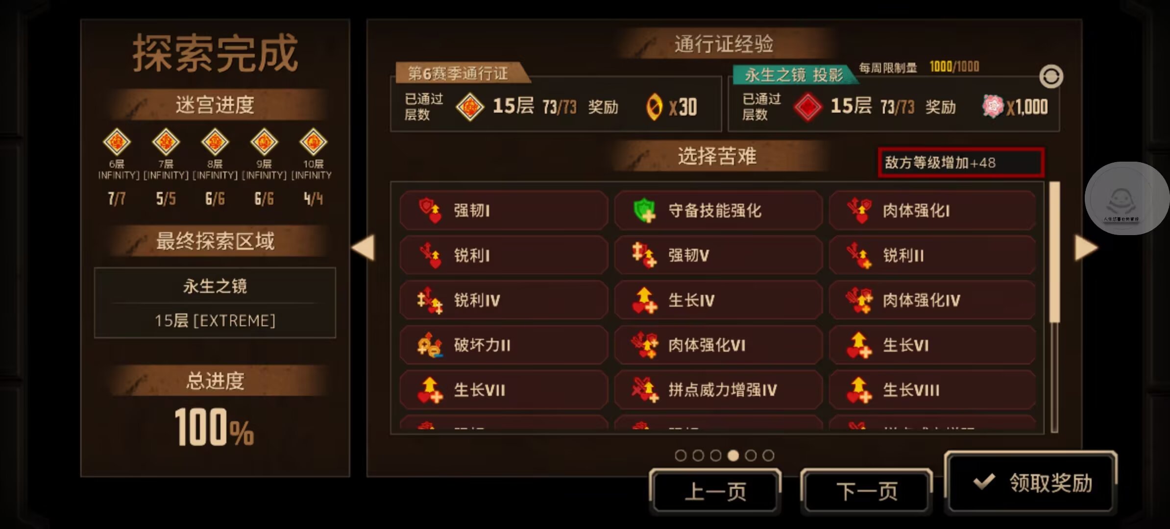 武士良满制约15牢_图3