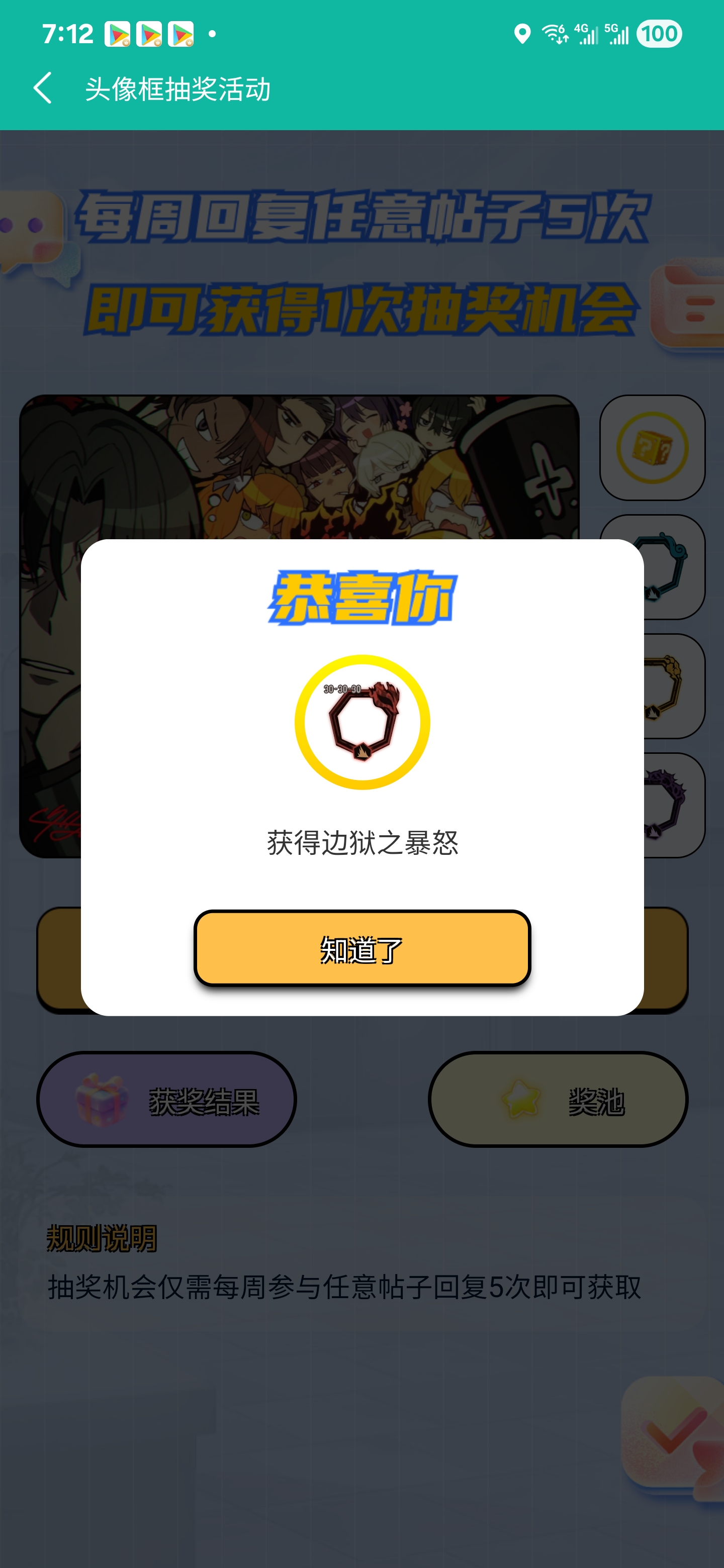 单抽奇迹，_图2