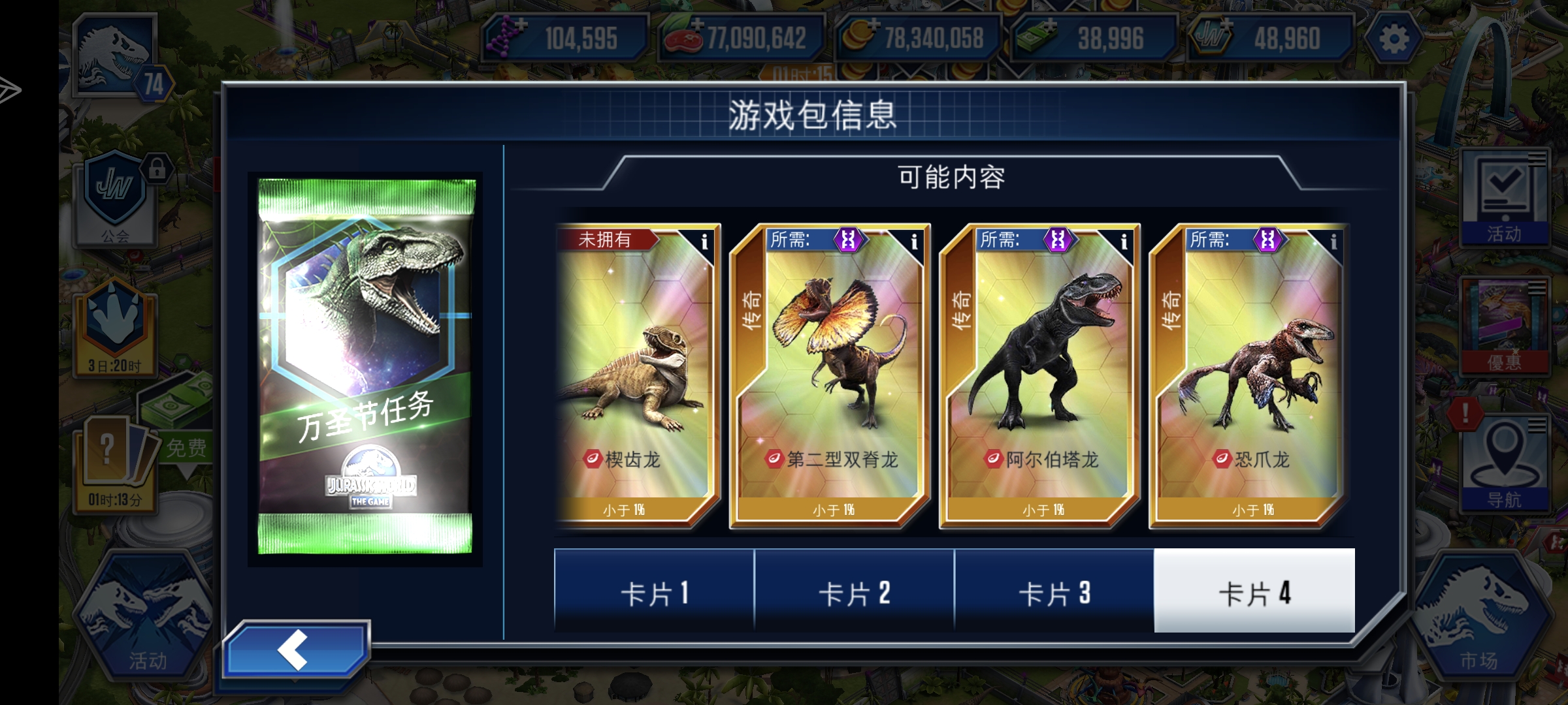 哇哦，才第9步就出了_图2