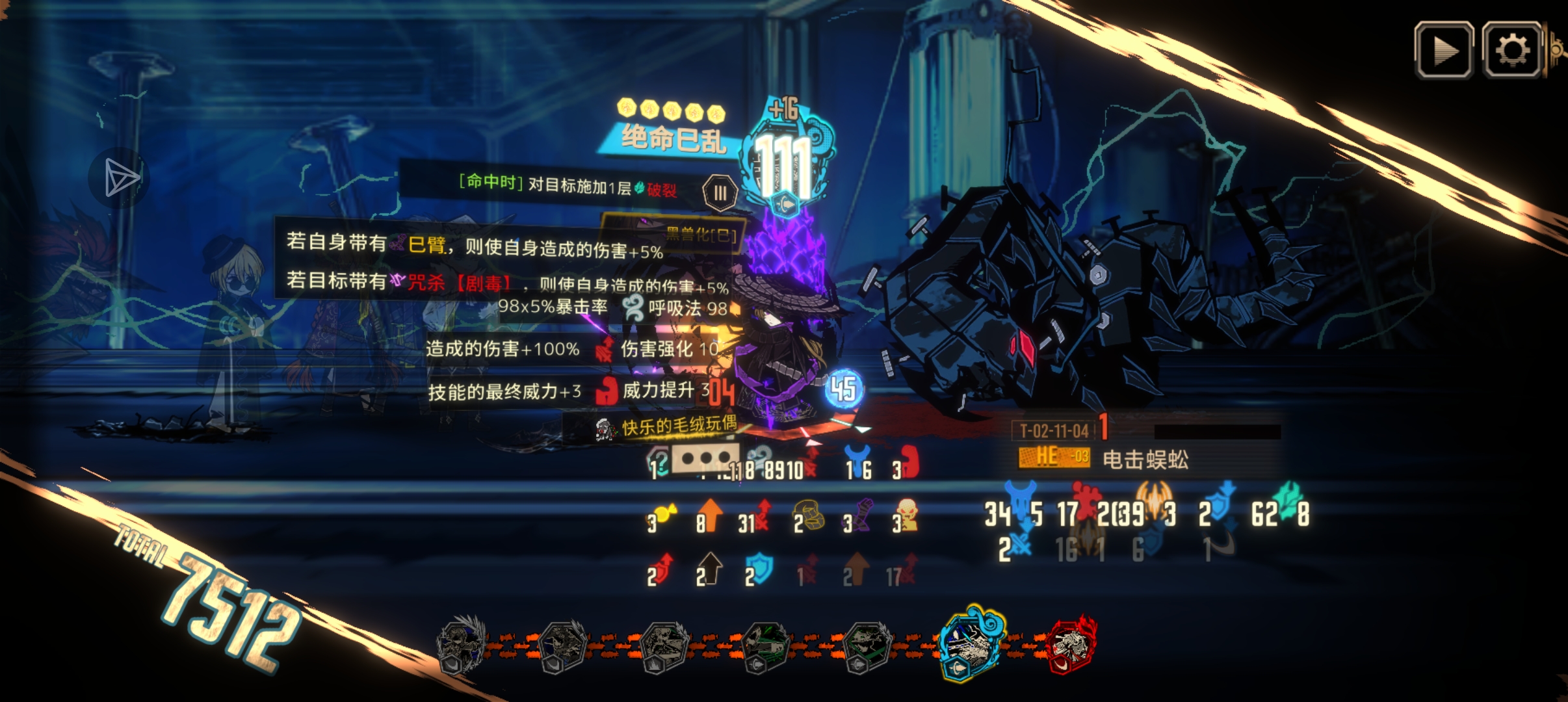 四隐藏，最爽的一局_图3