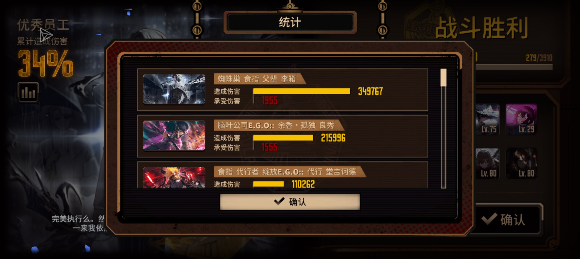 感谢神秘指令哔哔大人，暴打15层镜牢_图2